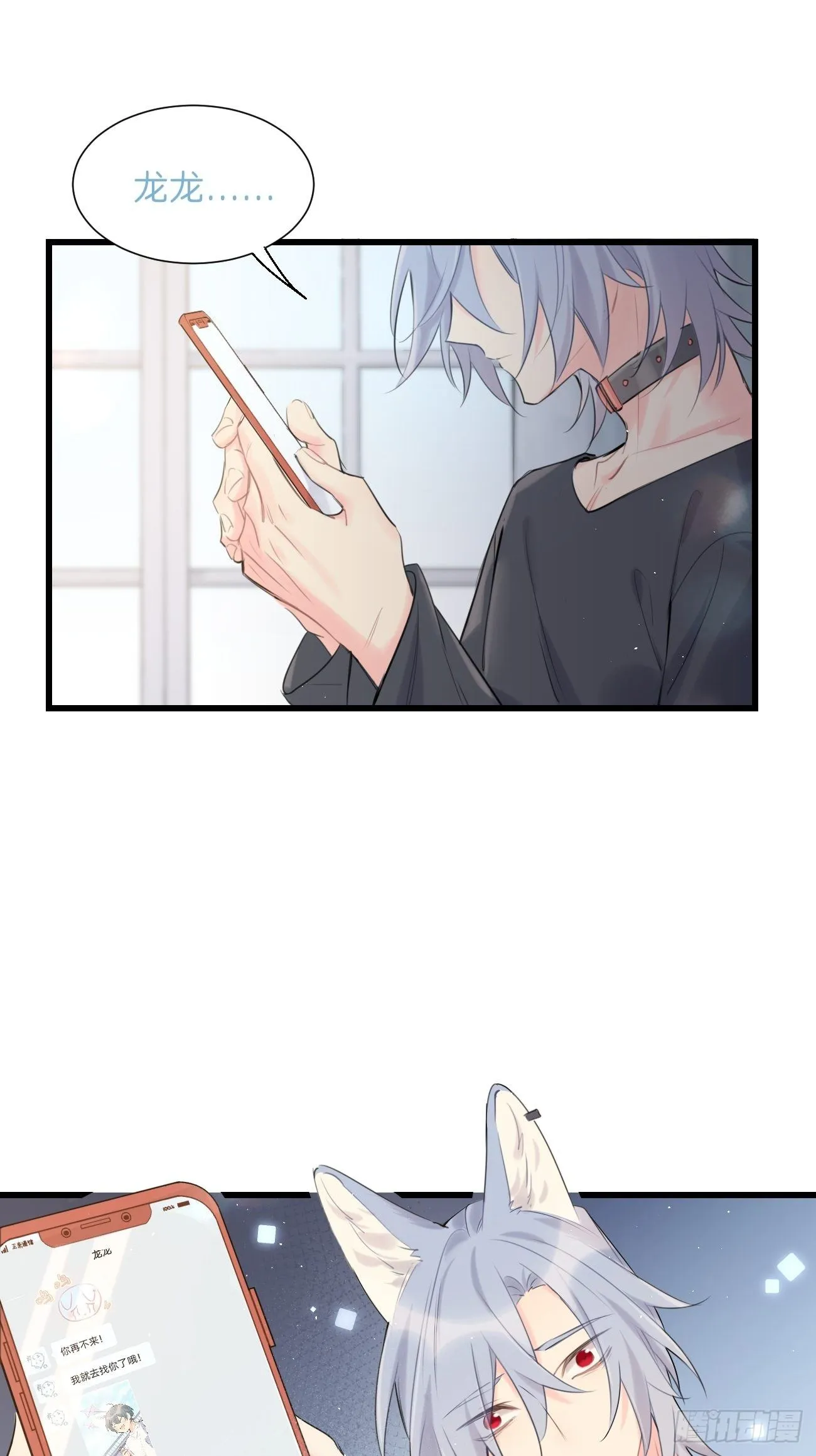 ◆33中◆ 骗子 第12页