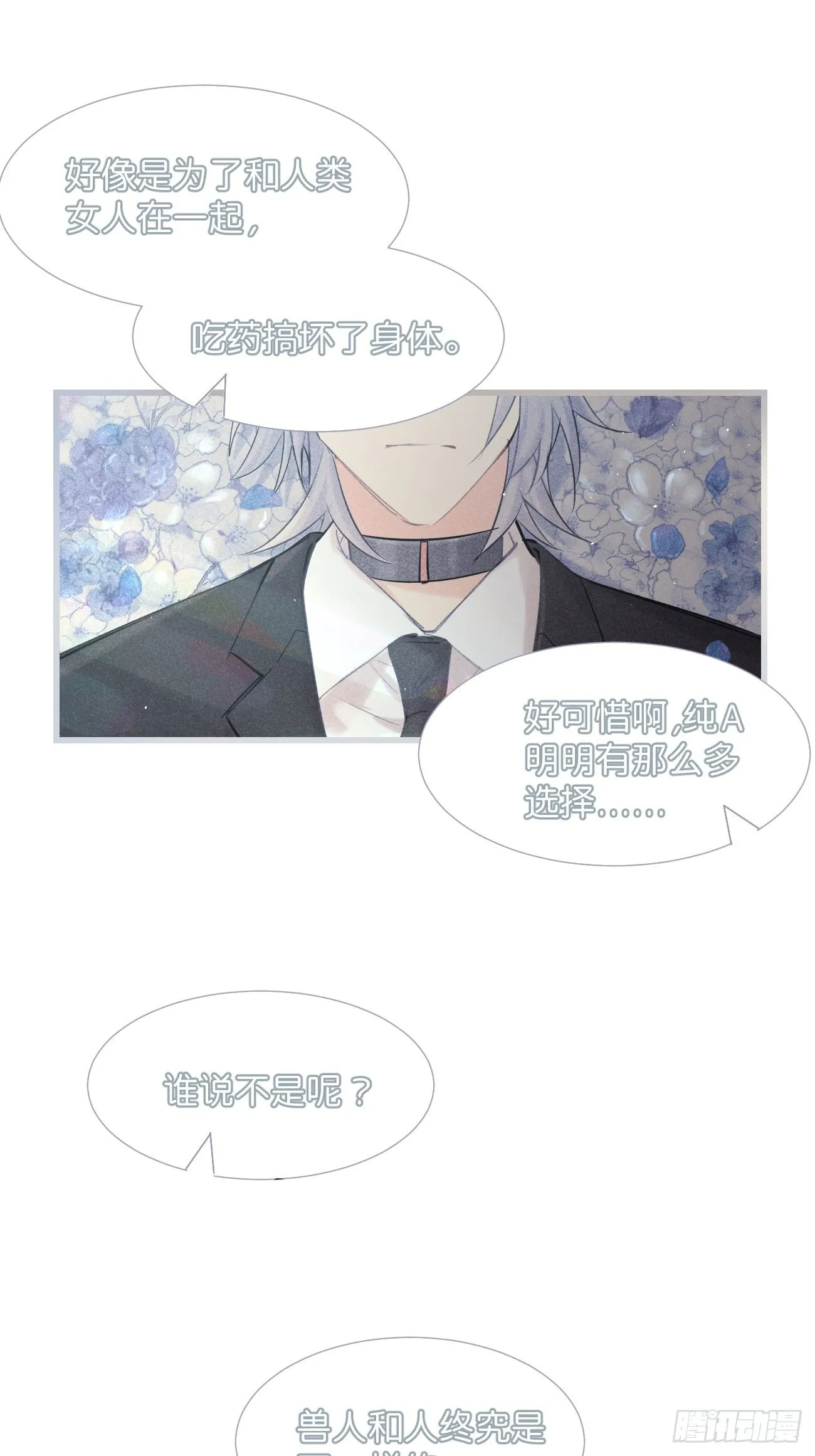 ◆33中◆ 骗子 第16页