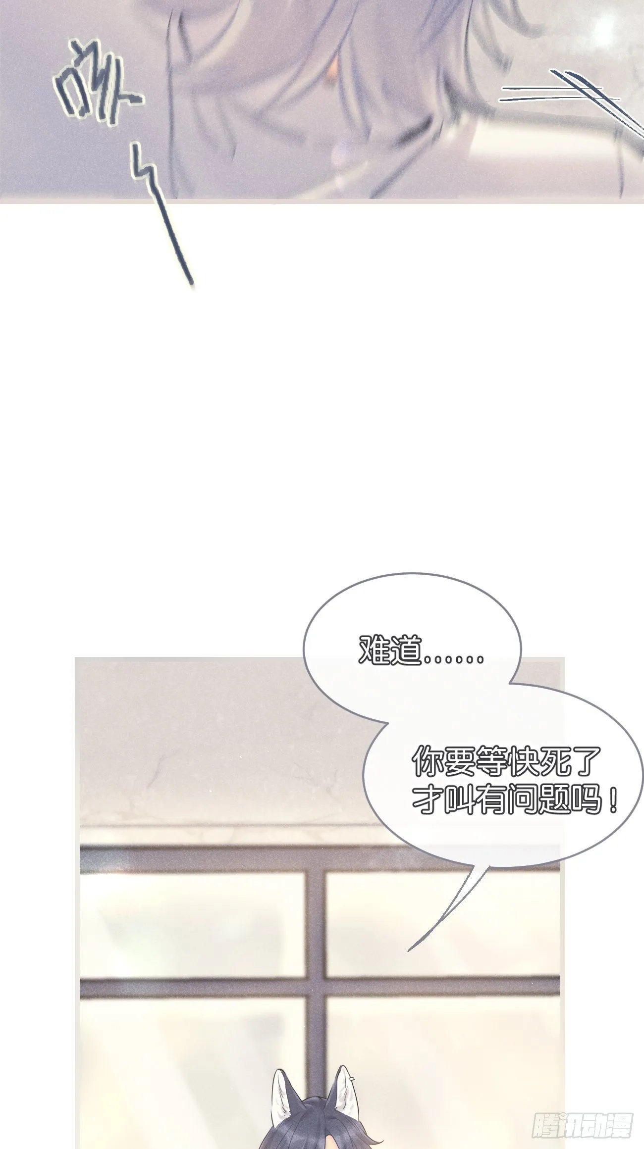 ◆33中◆ 骗子 第24页