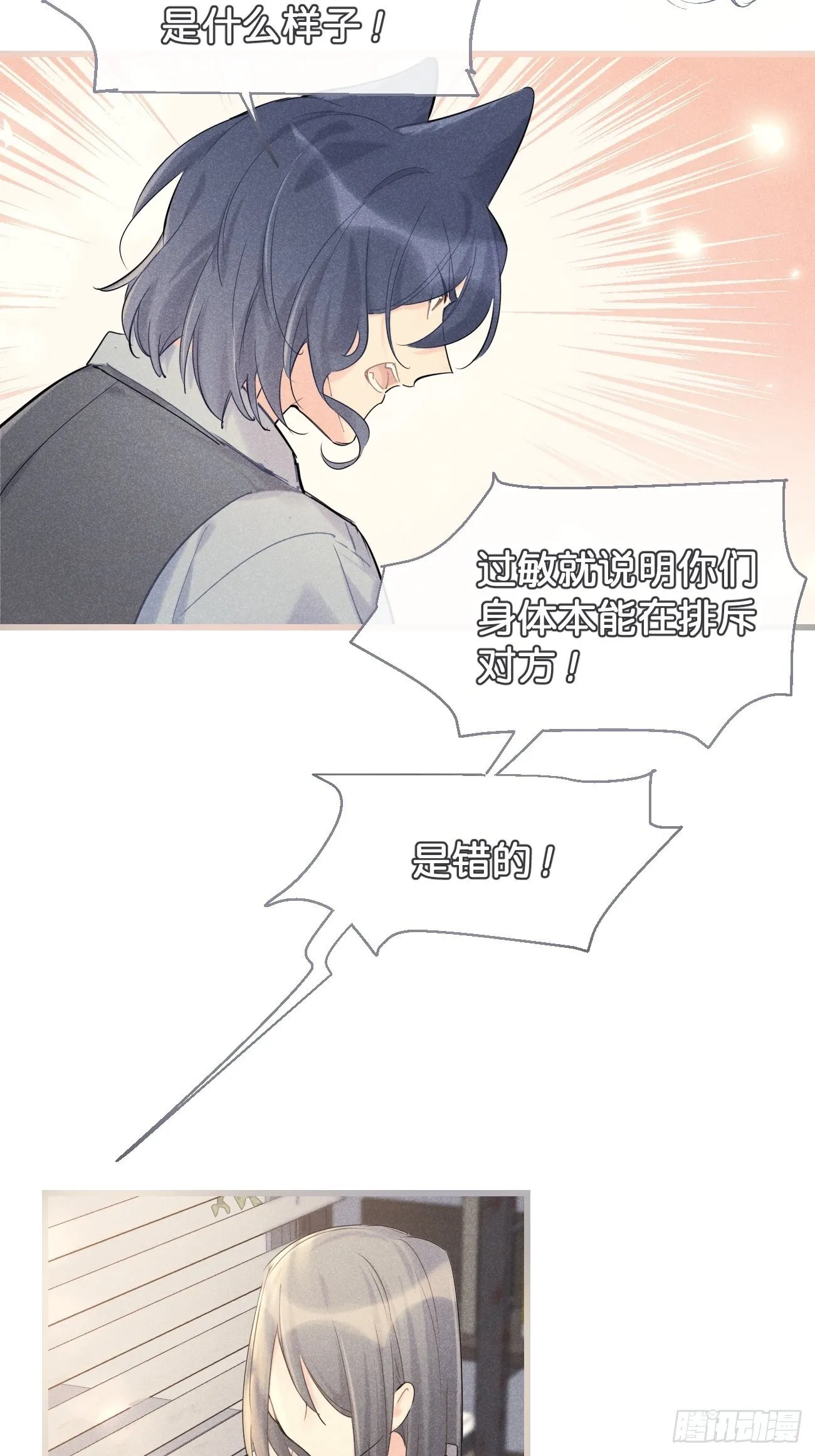 ◆33中◆ 骗子 第26页