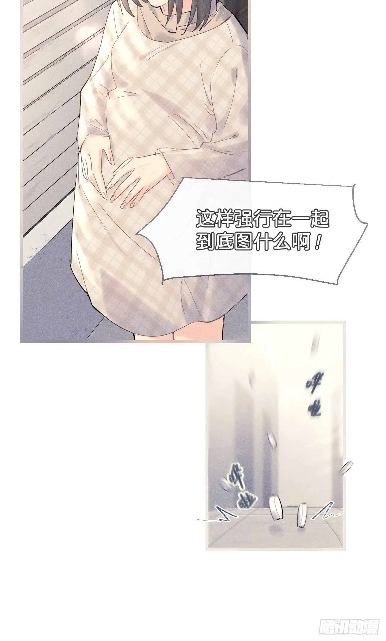 ◆33中◆ 骗子 第27页