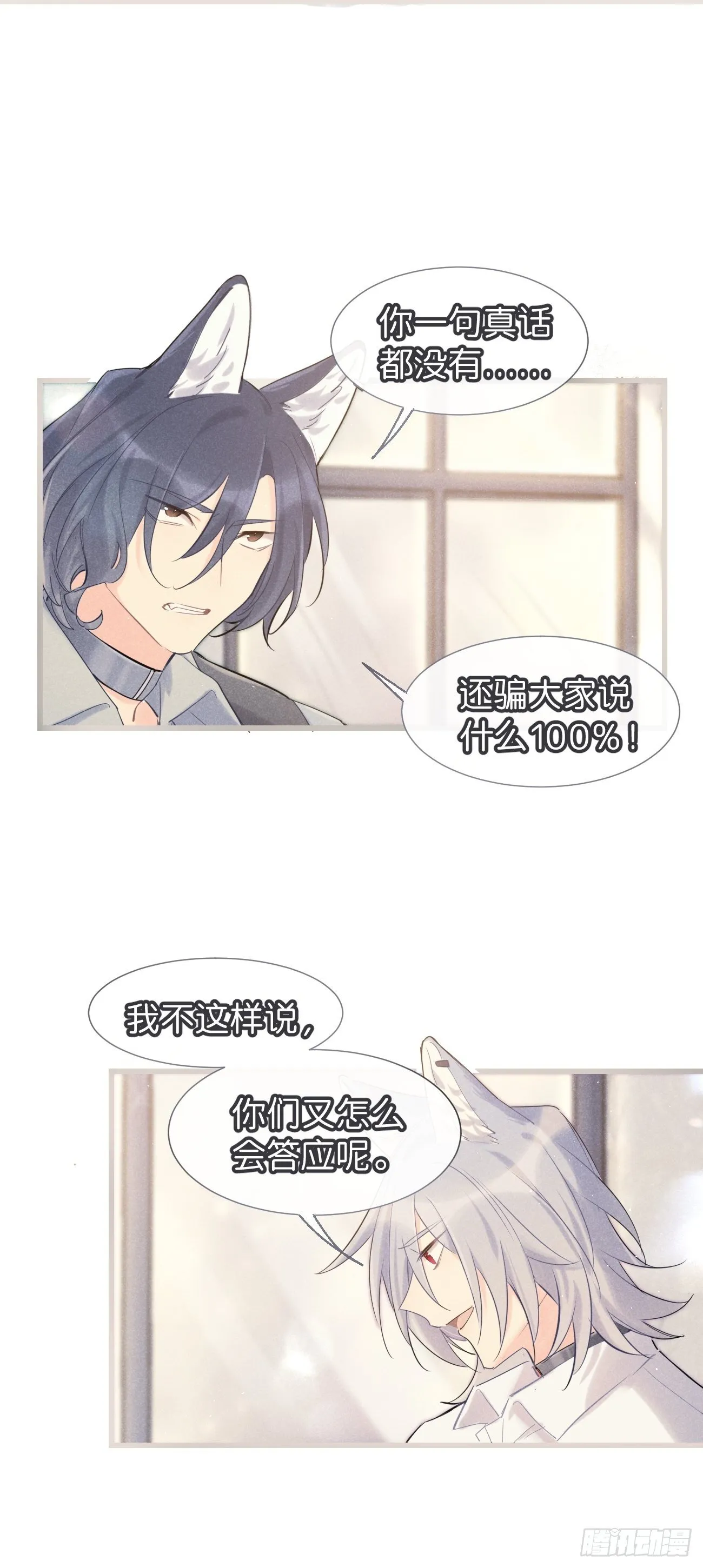 ◆33中◆ 骗子 第34页