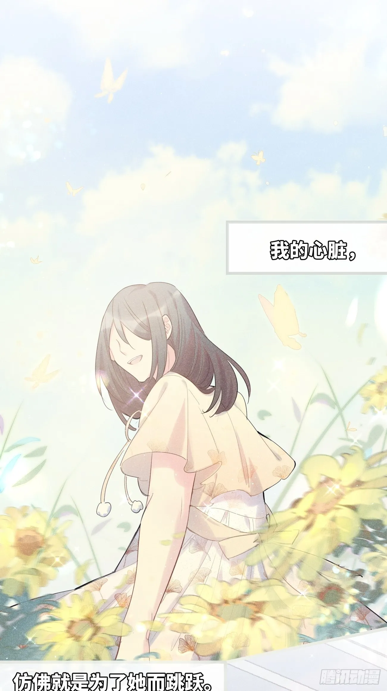 ◆33中◆ 骗子 第37页