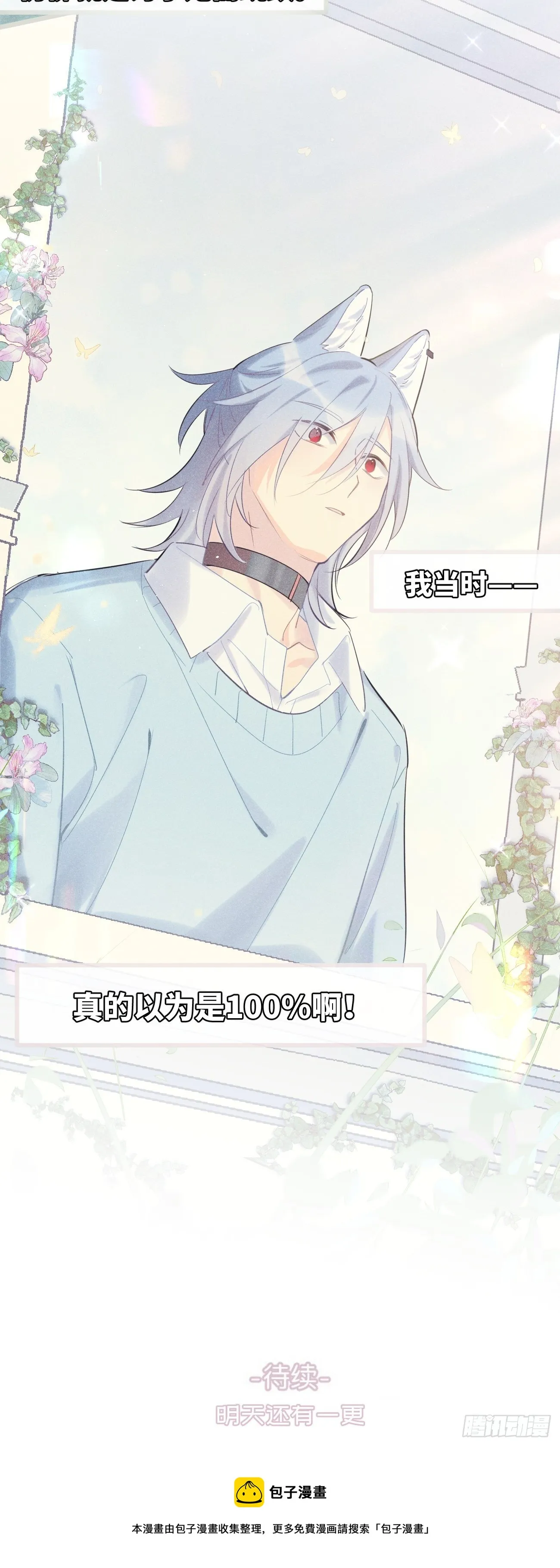 ◆33中◆ 骗子 第38页