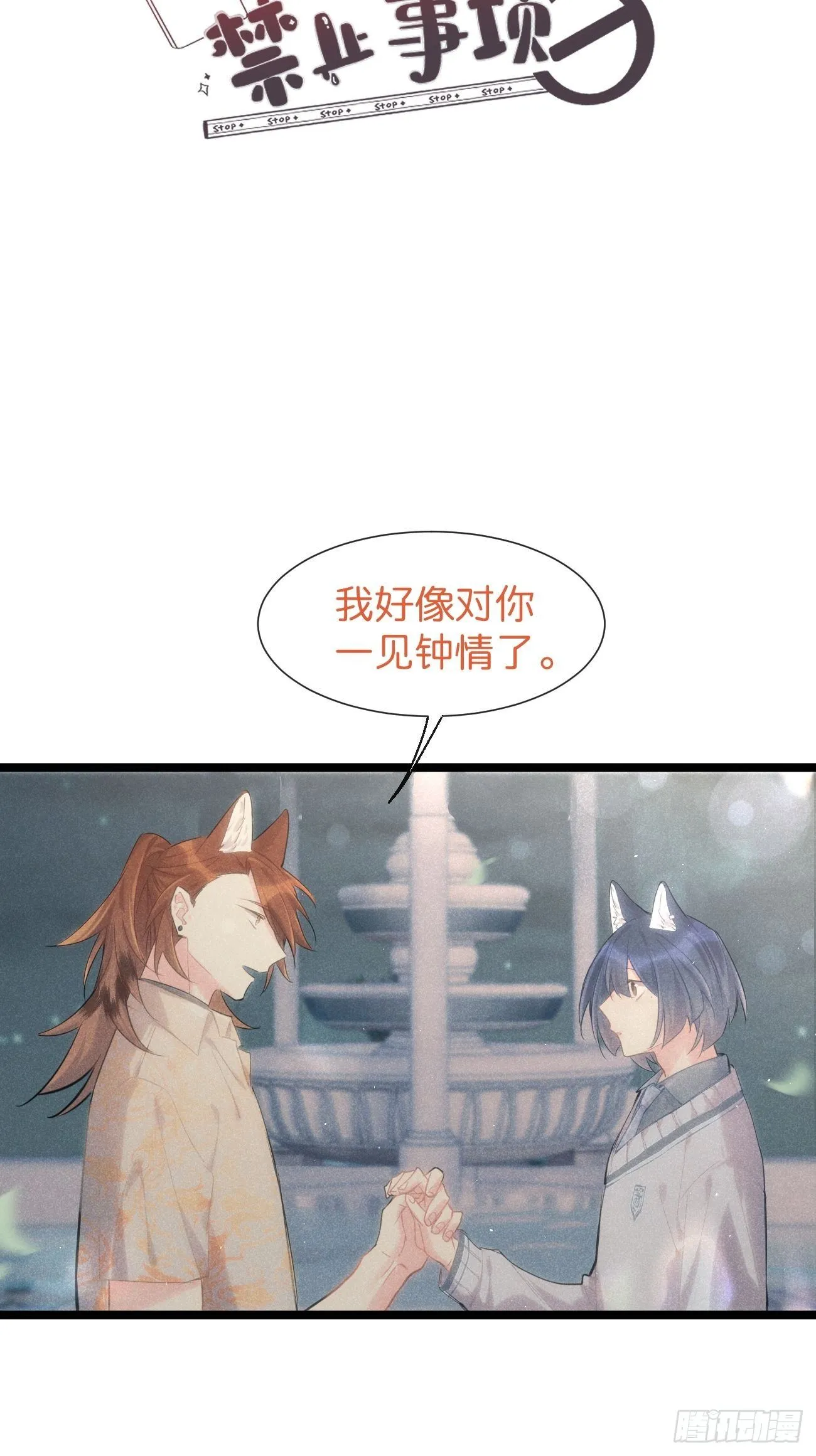 ◆32下◆ 笨蛋 第2页
