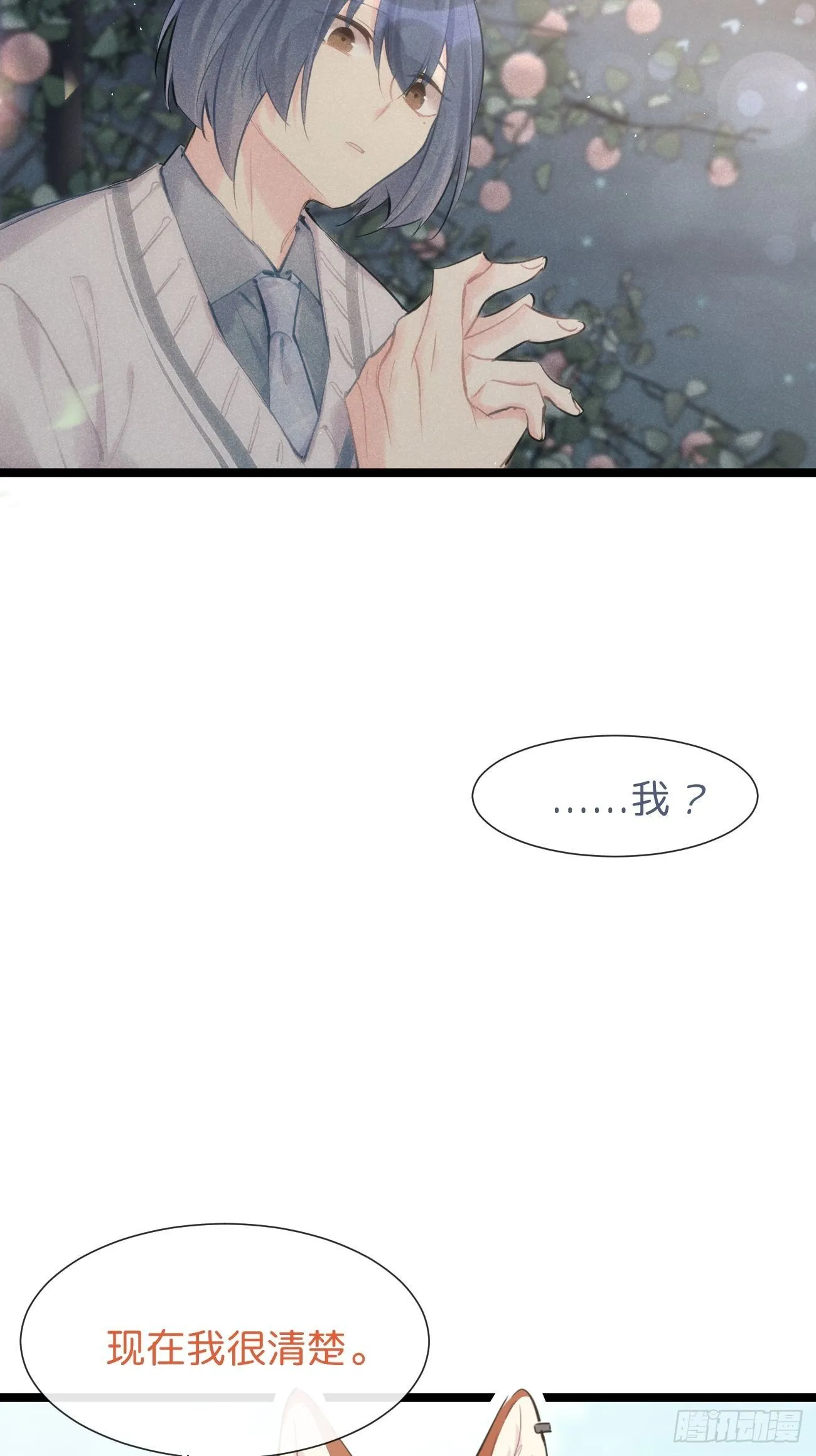 ◆32下◆ 笨蛋 第4页