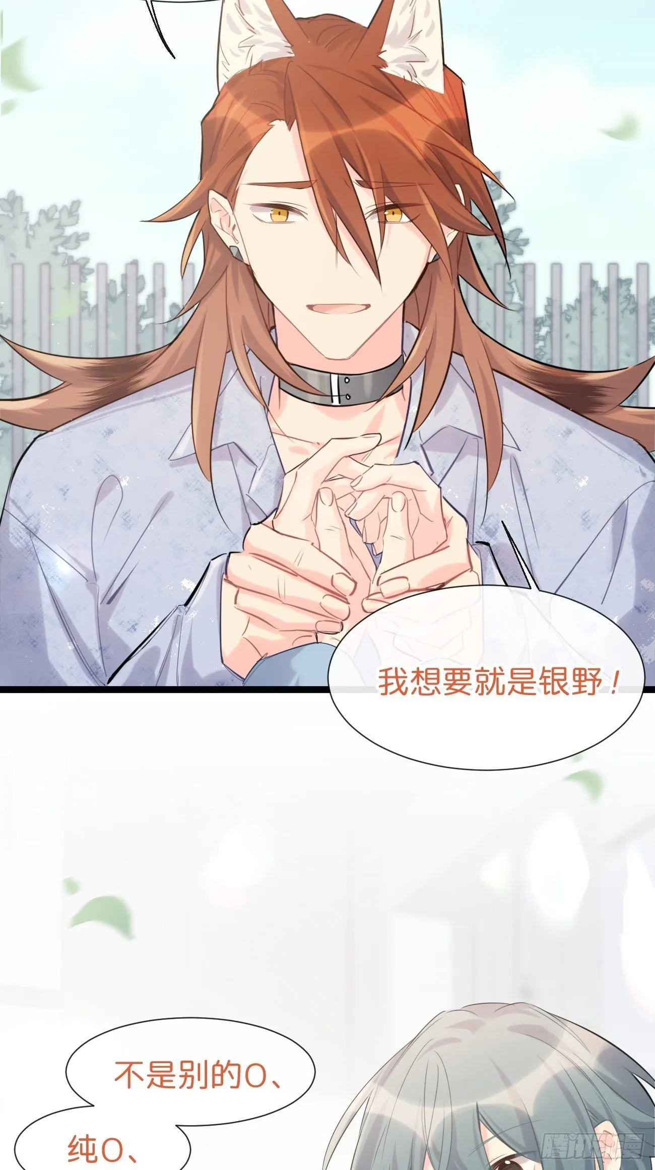 ◆32下◆ 笨蛋 第5页