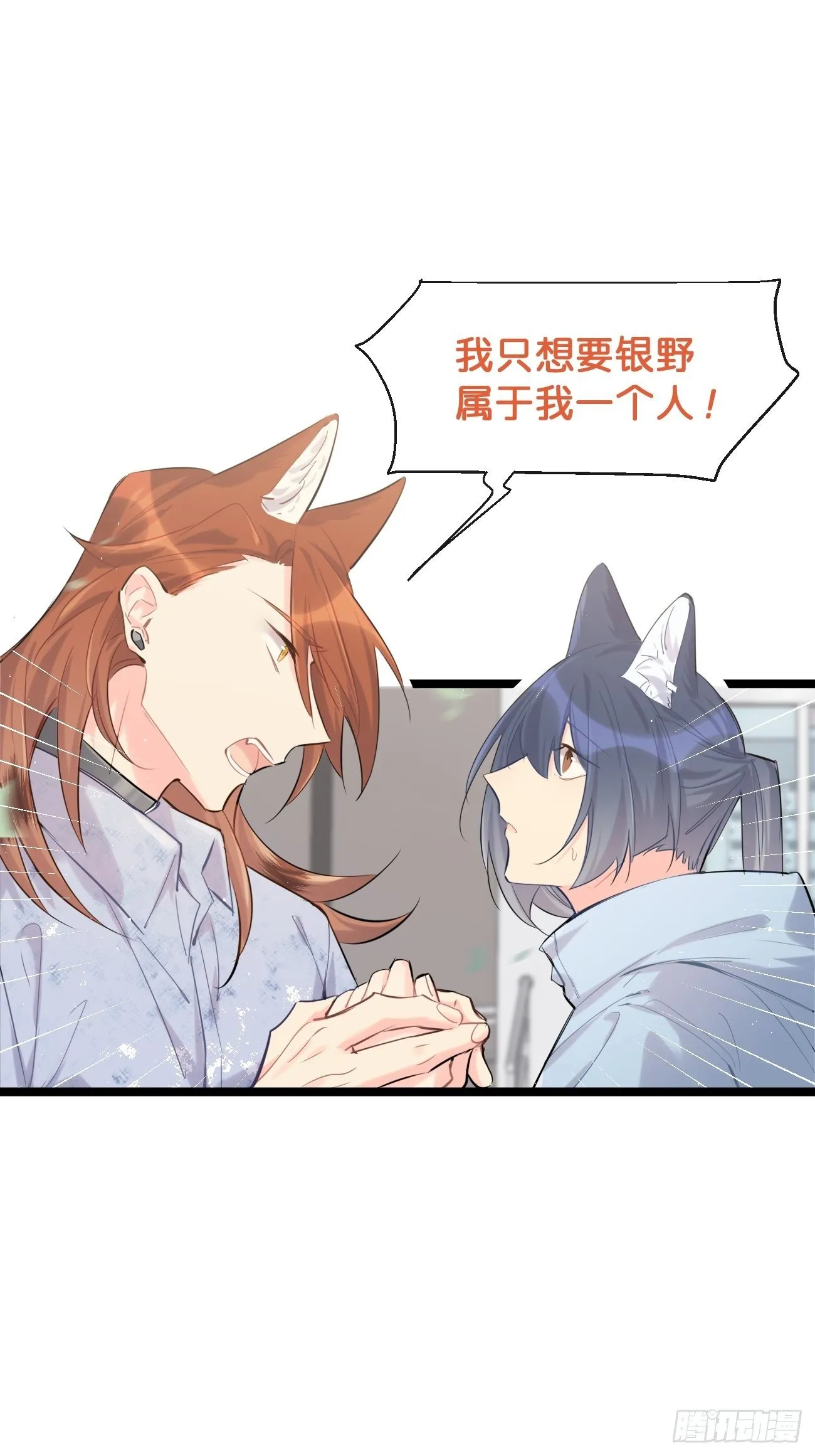 ◆32下◆ 笨蛋 第7页