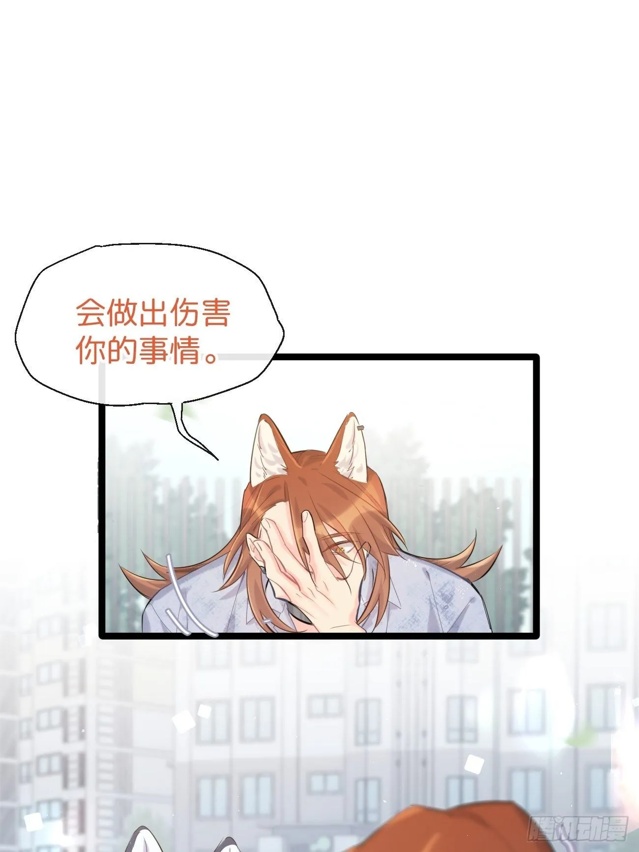 ◆32下◆ 笨蛋 第9页