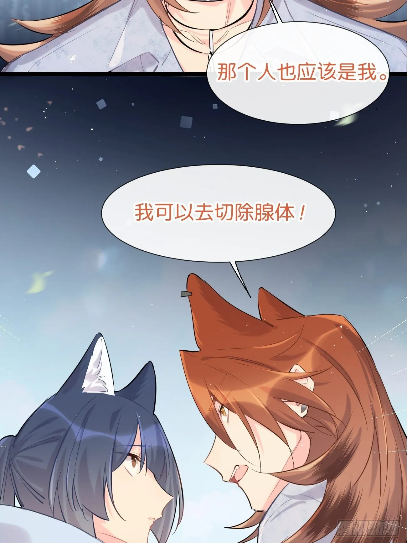 ◆32下◆ 笨蛋 第12页