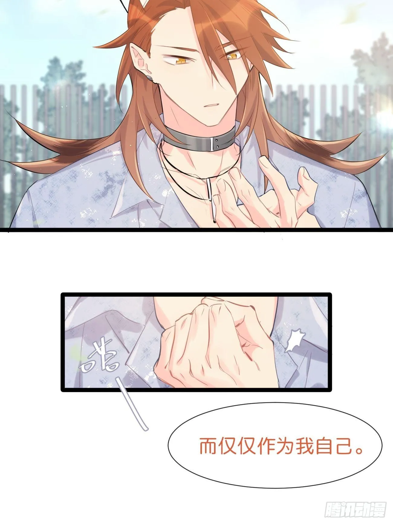 ◆32下◆ 笨蛋 第14页