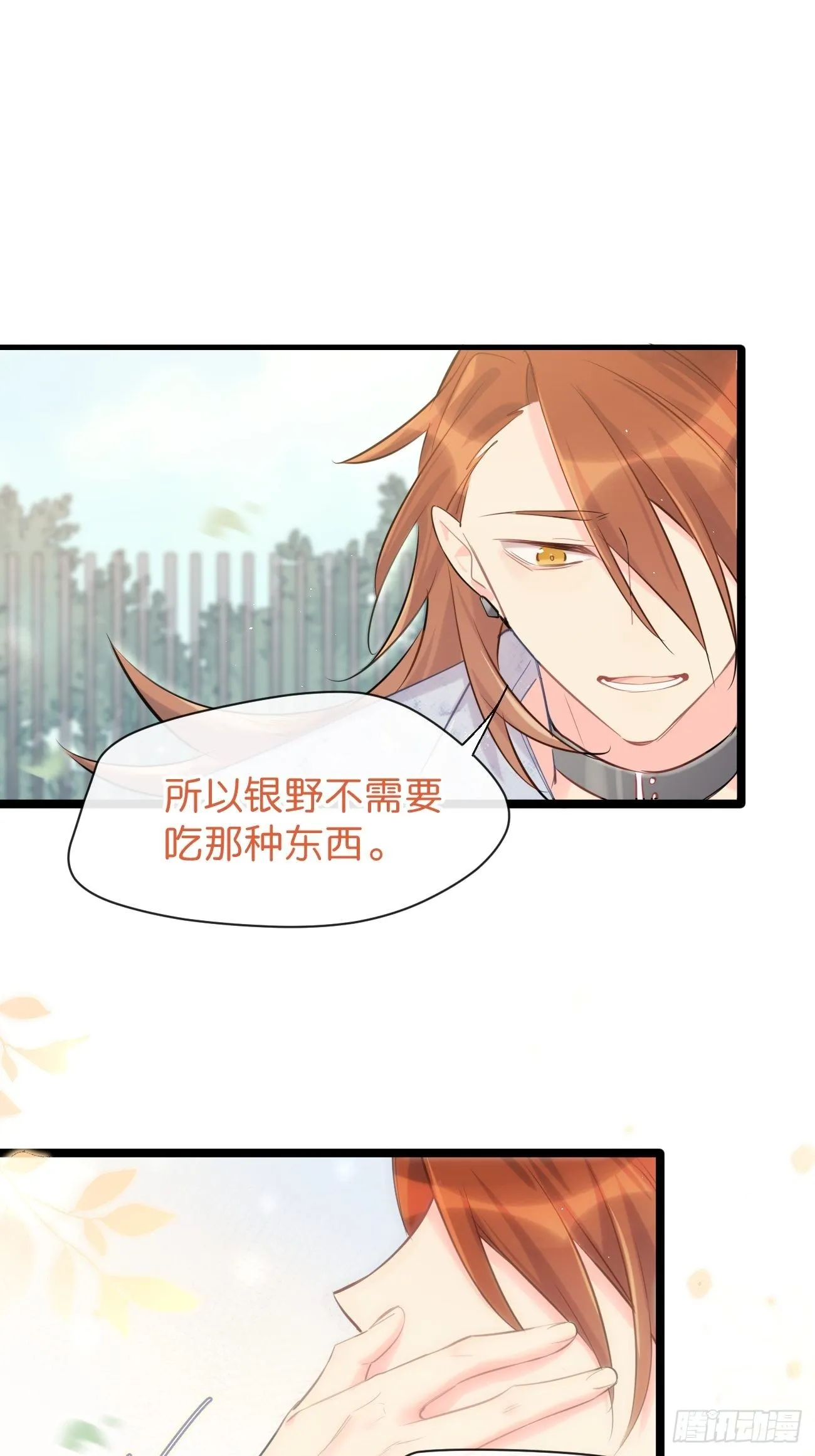 ◆32下◆ 笨蛋 第16页