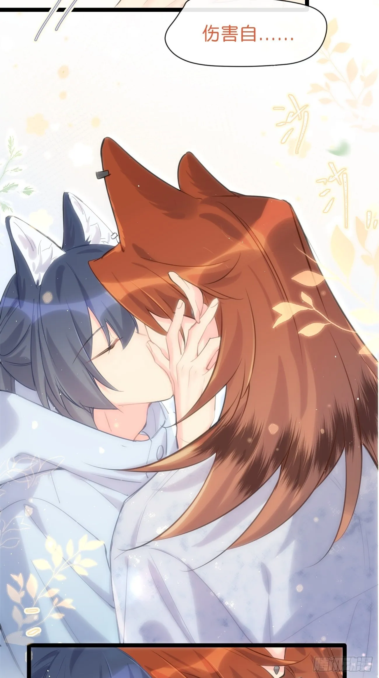 ◆32下◆ 笨蛋 第17页