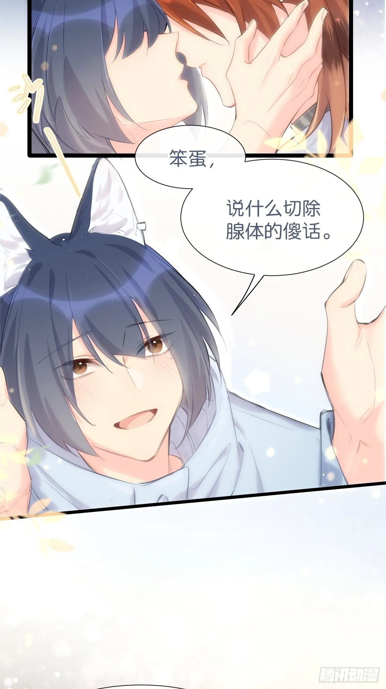 ◆32下◆ 笨蛋 第18页