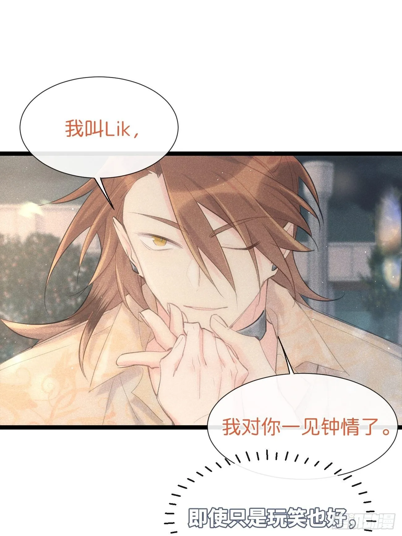 ◆32下◆ 笨蛋 第20页