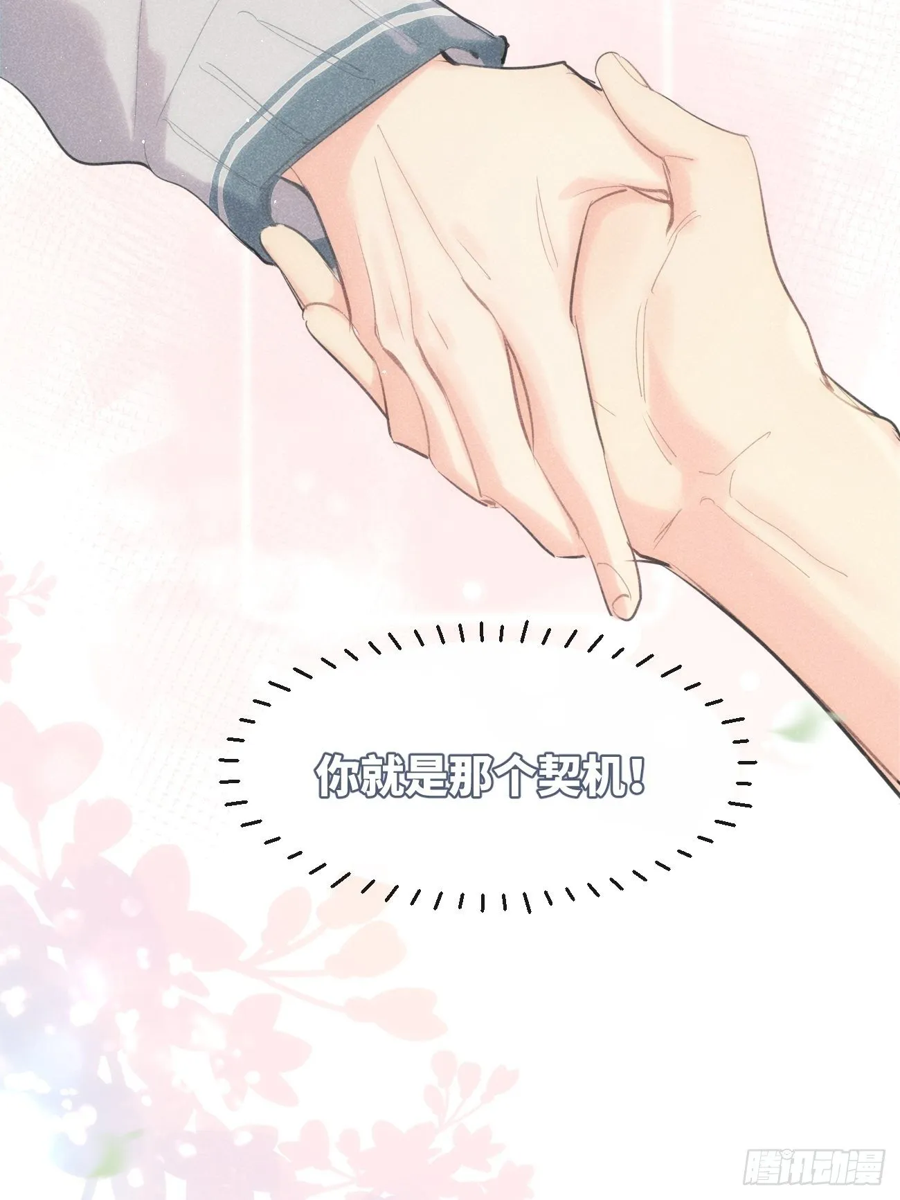 ◆32下◆ 笨蛋 第22页