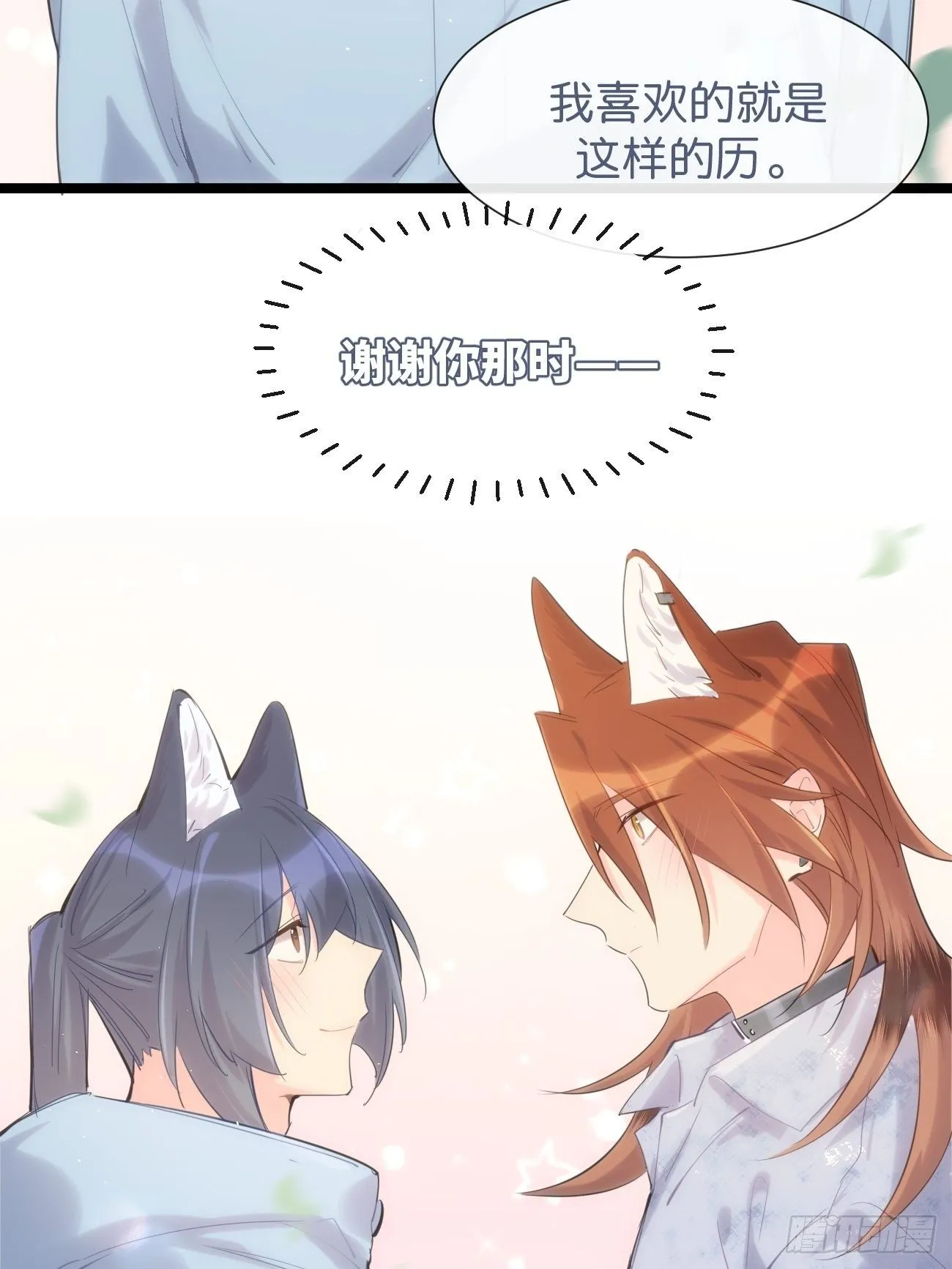 ◆32下◆ 笨蛋 第24页