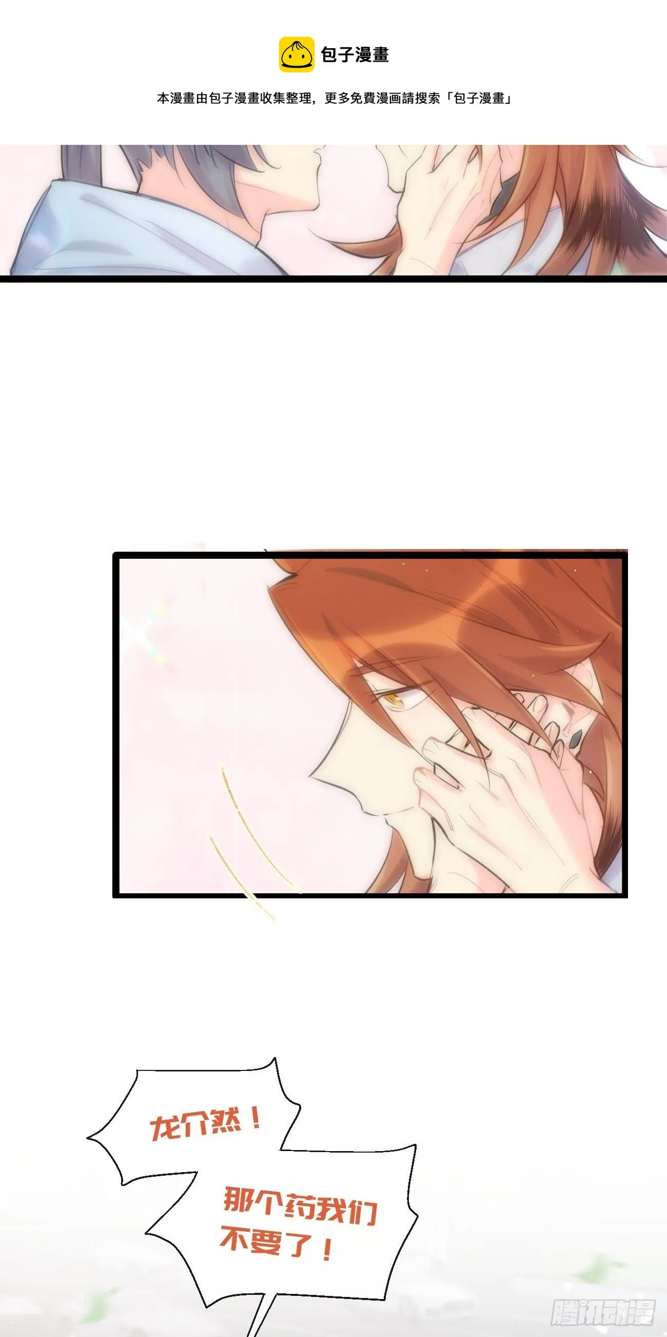 ◆32下◆ 笨蛋 第28页