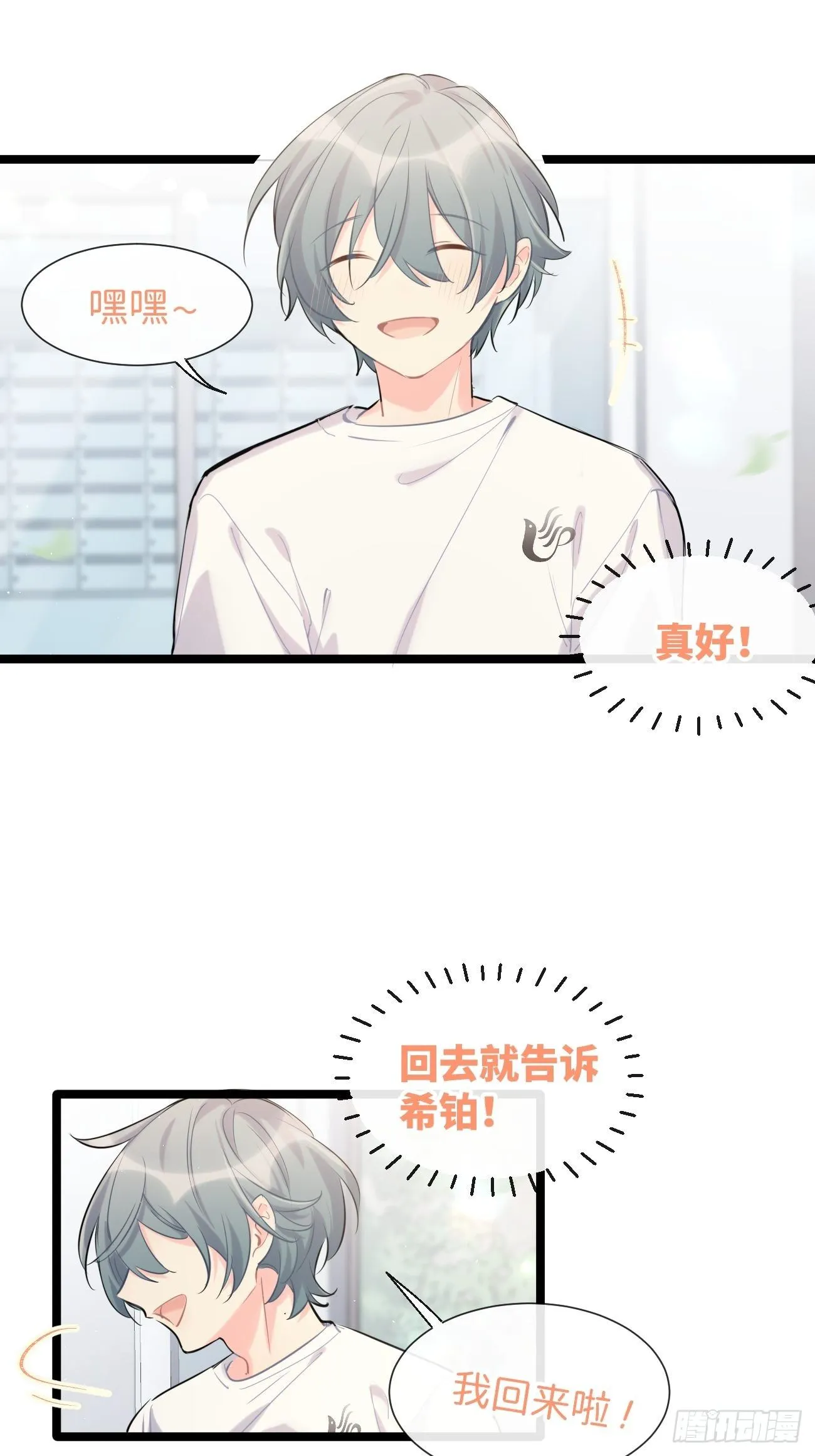 ◆32下◆ 笨蛋 第30页