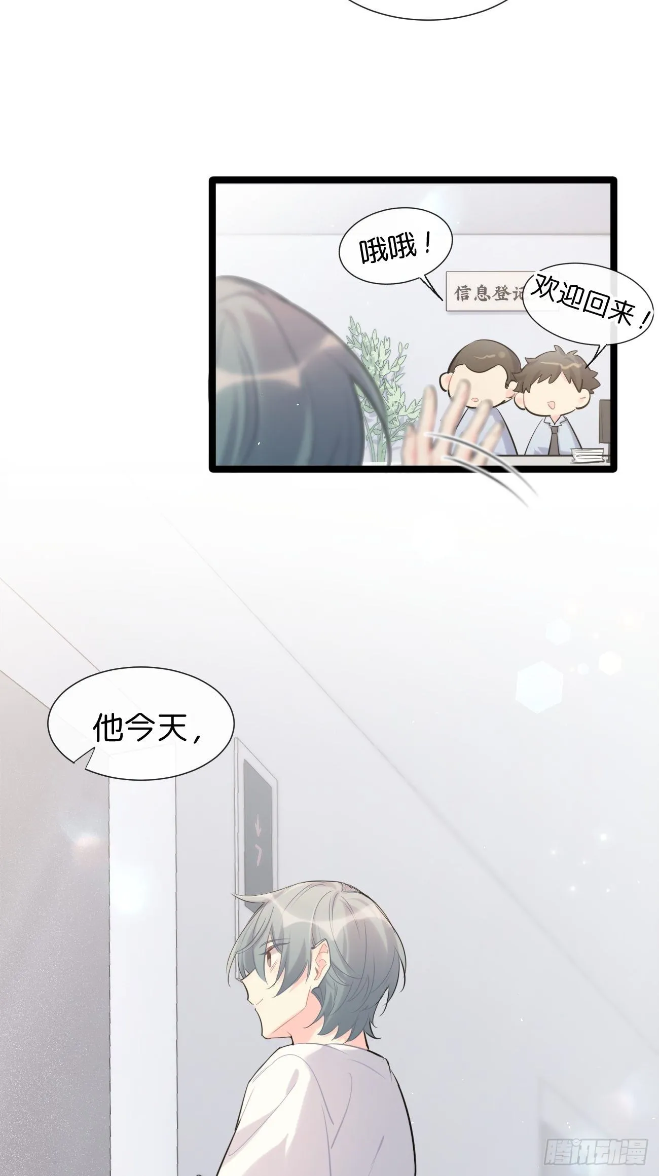 ◆32下◆ 笨蛋 第31页