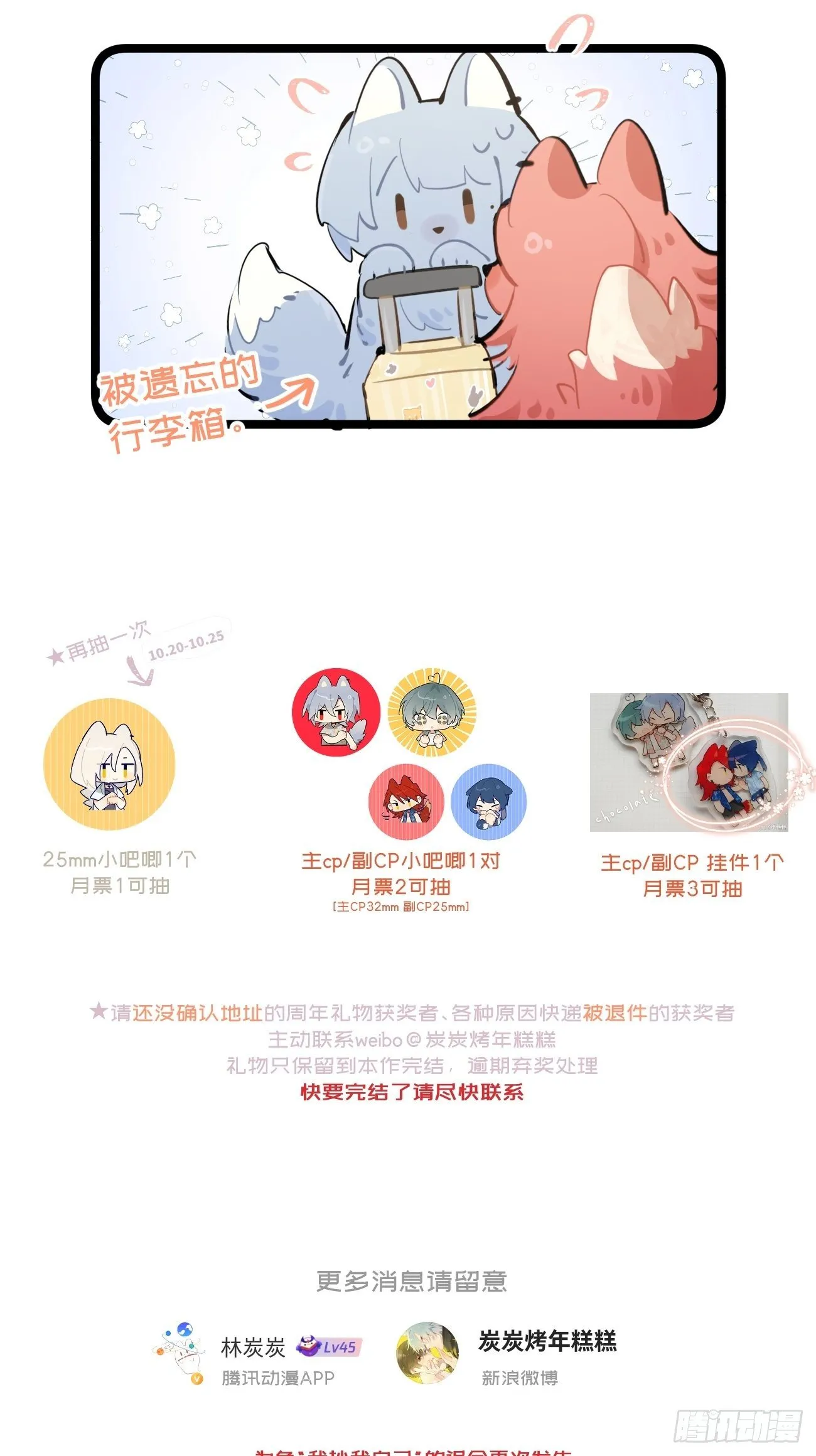 ◆32下◆ 笨蛋 第33页