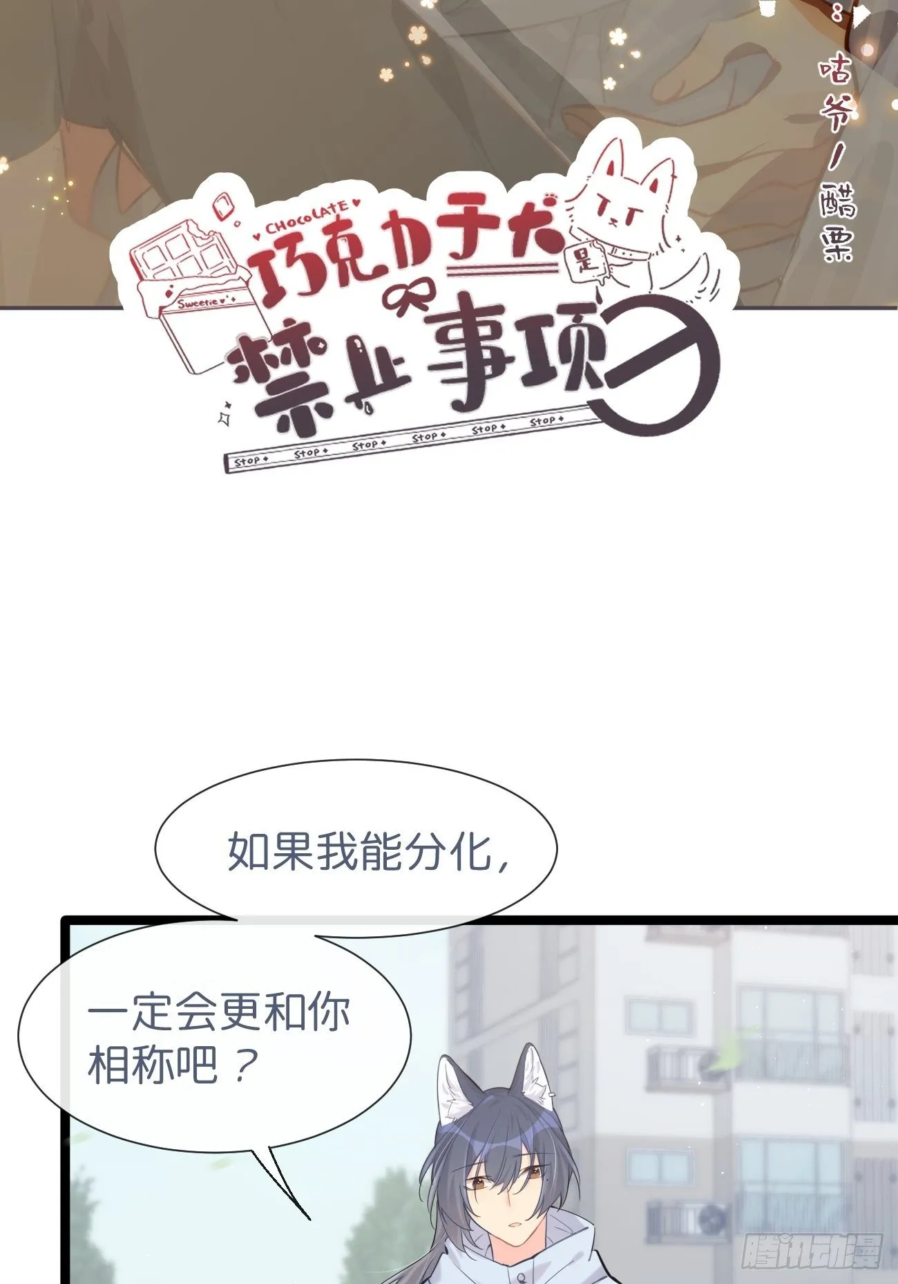 ◆32中◆ 心声 第2页