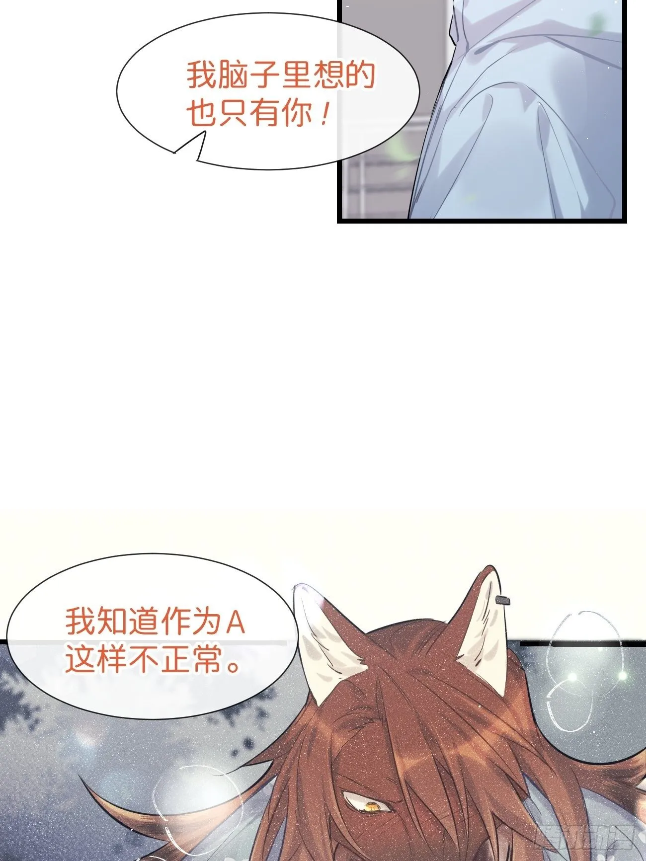 ◆32中◆ 心声 第17页