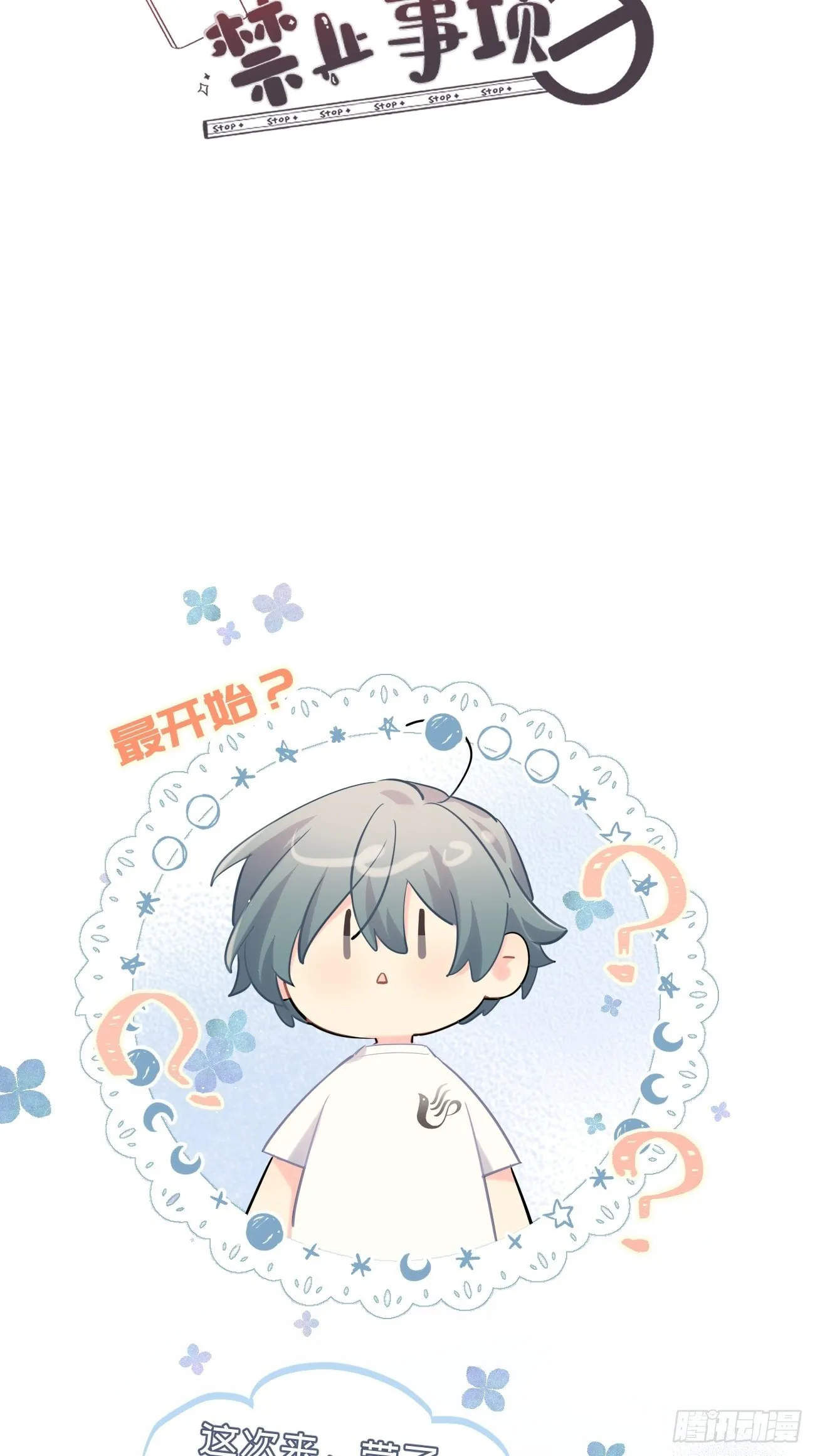 ◆32上◆ 是因为…… 第2页