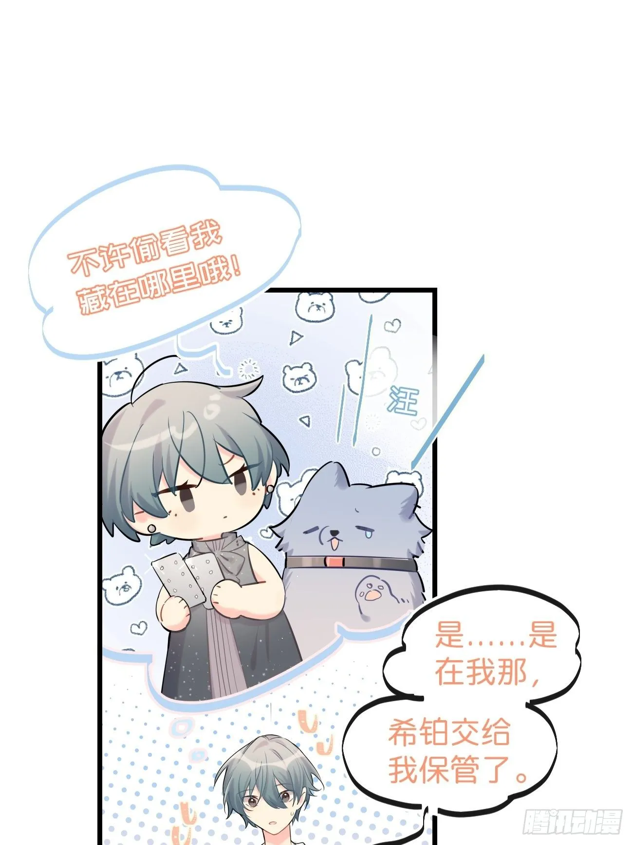 ◆32上◆ 是因为…… 第5页