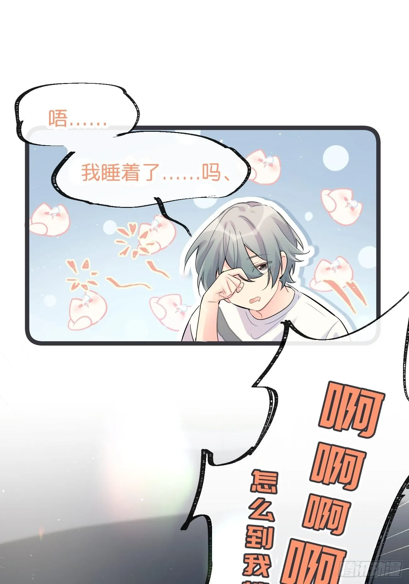 ◆32上◆ 是因为…… 第12页