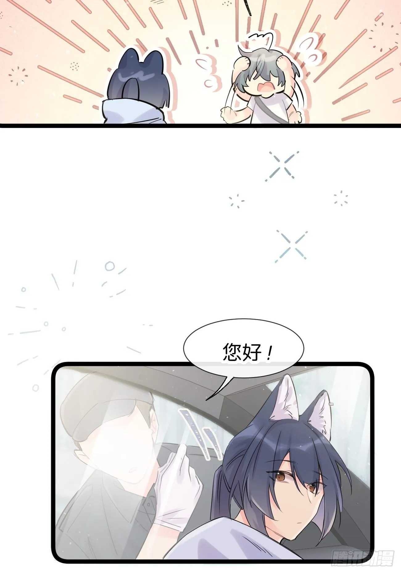 ◆32上◆ 是因为…… 第14页