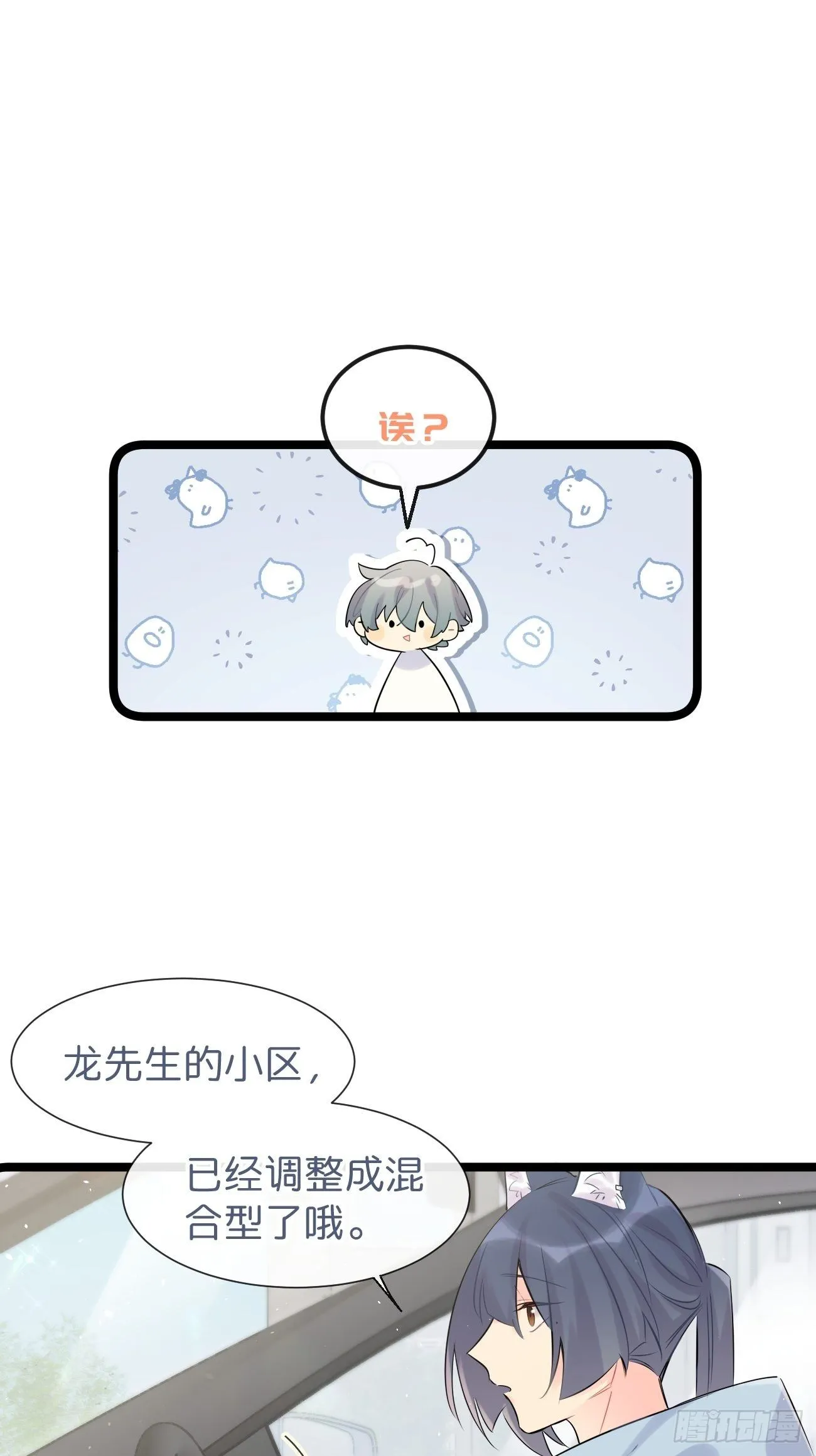 ◆32上◆ 是因为…… 第17页