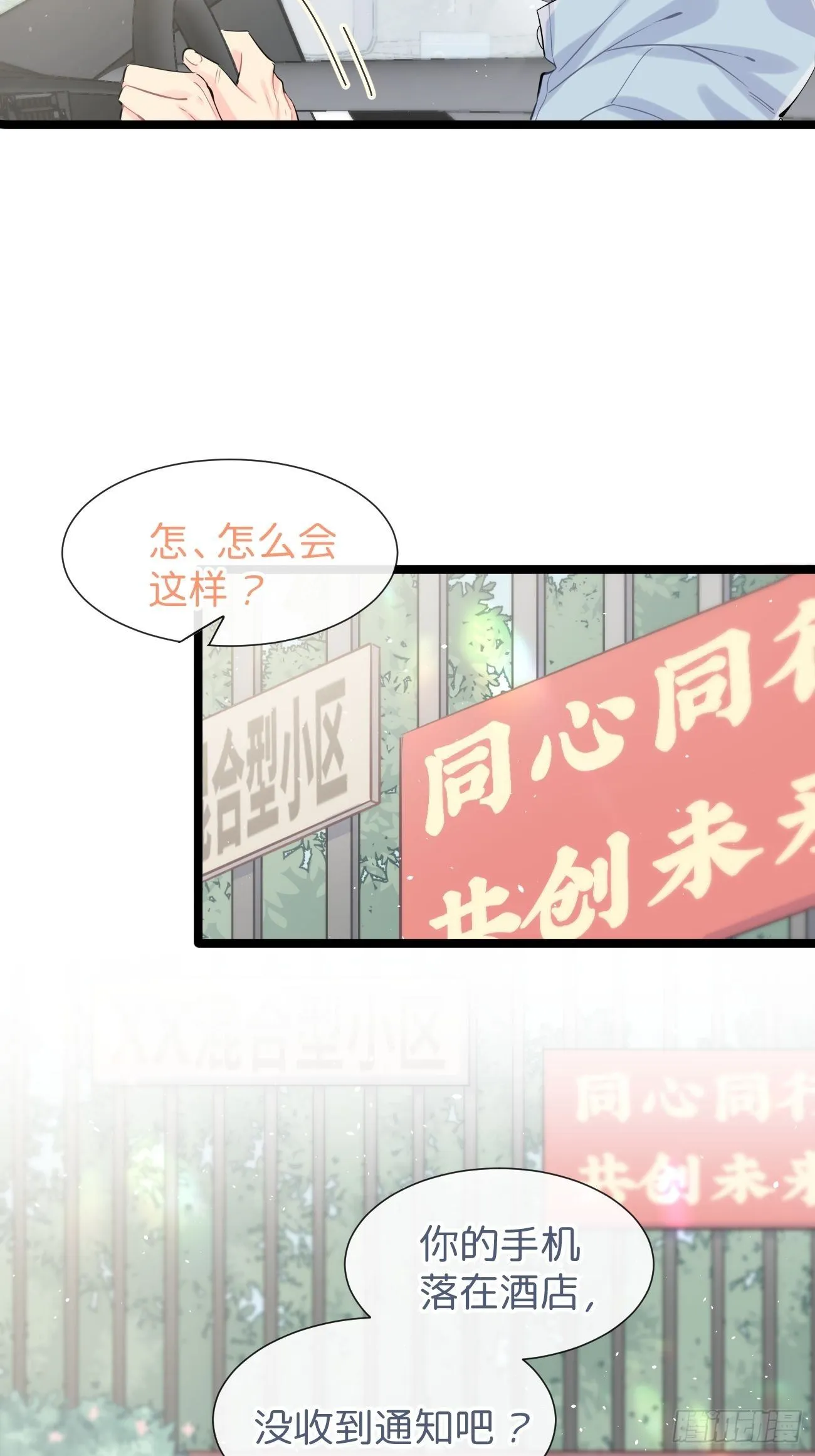 ◆32上◆ 是因为…… 第18页