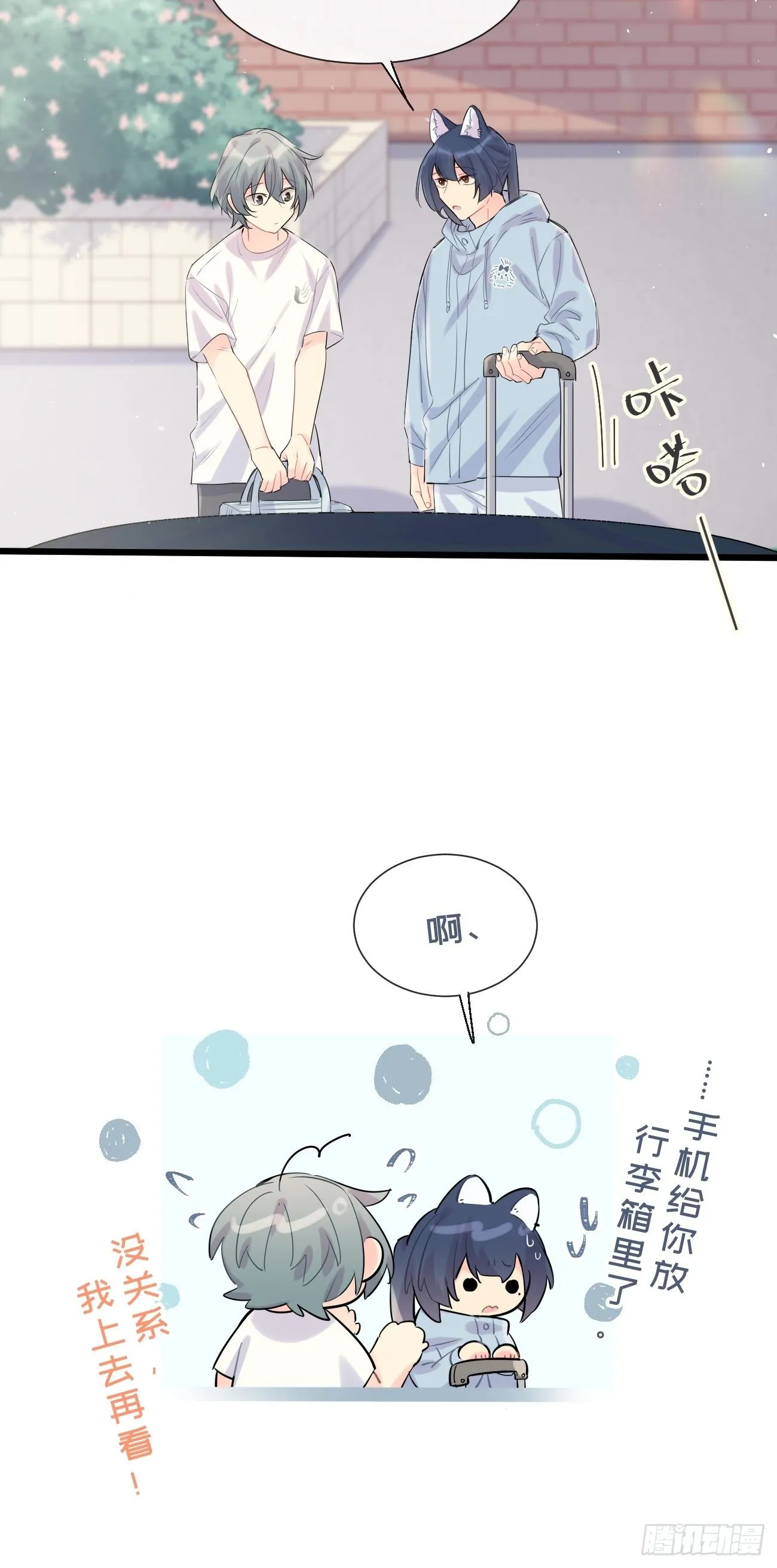 ◆32上◆ 是因为…… 第19页