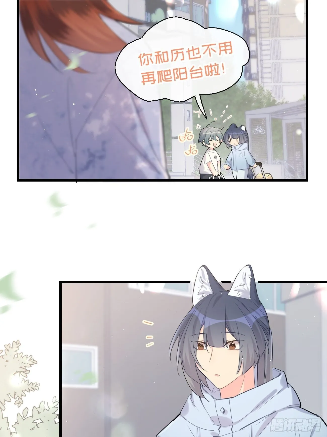 ◆32上◆ 是因为…… 第23页