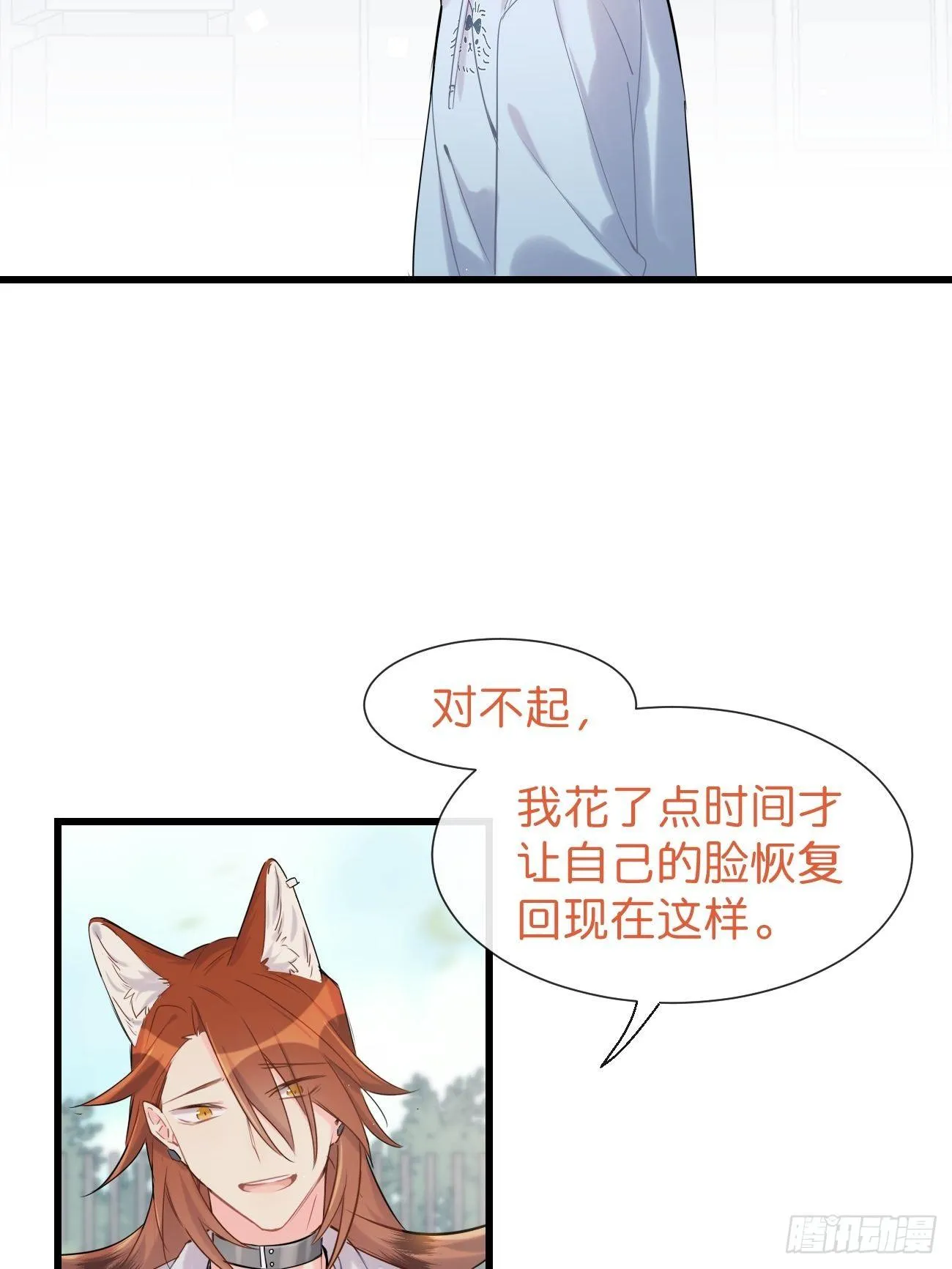 ◆32上◆ 是因为…… 第29页