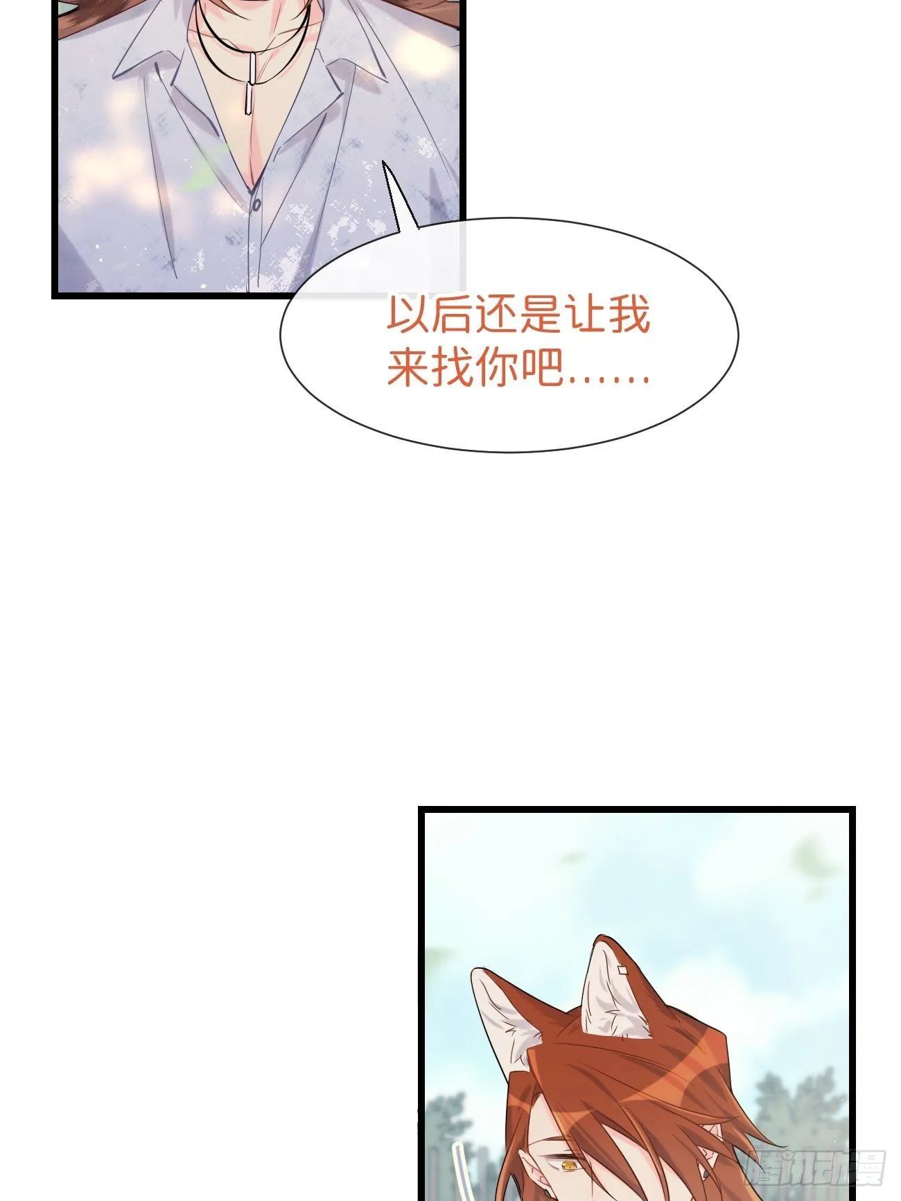 ◆32上◆ 是因为…… 第30页