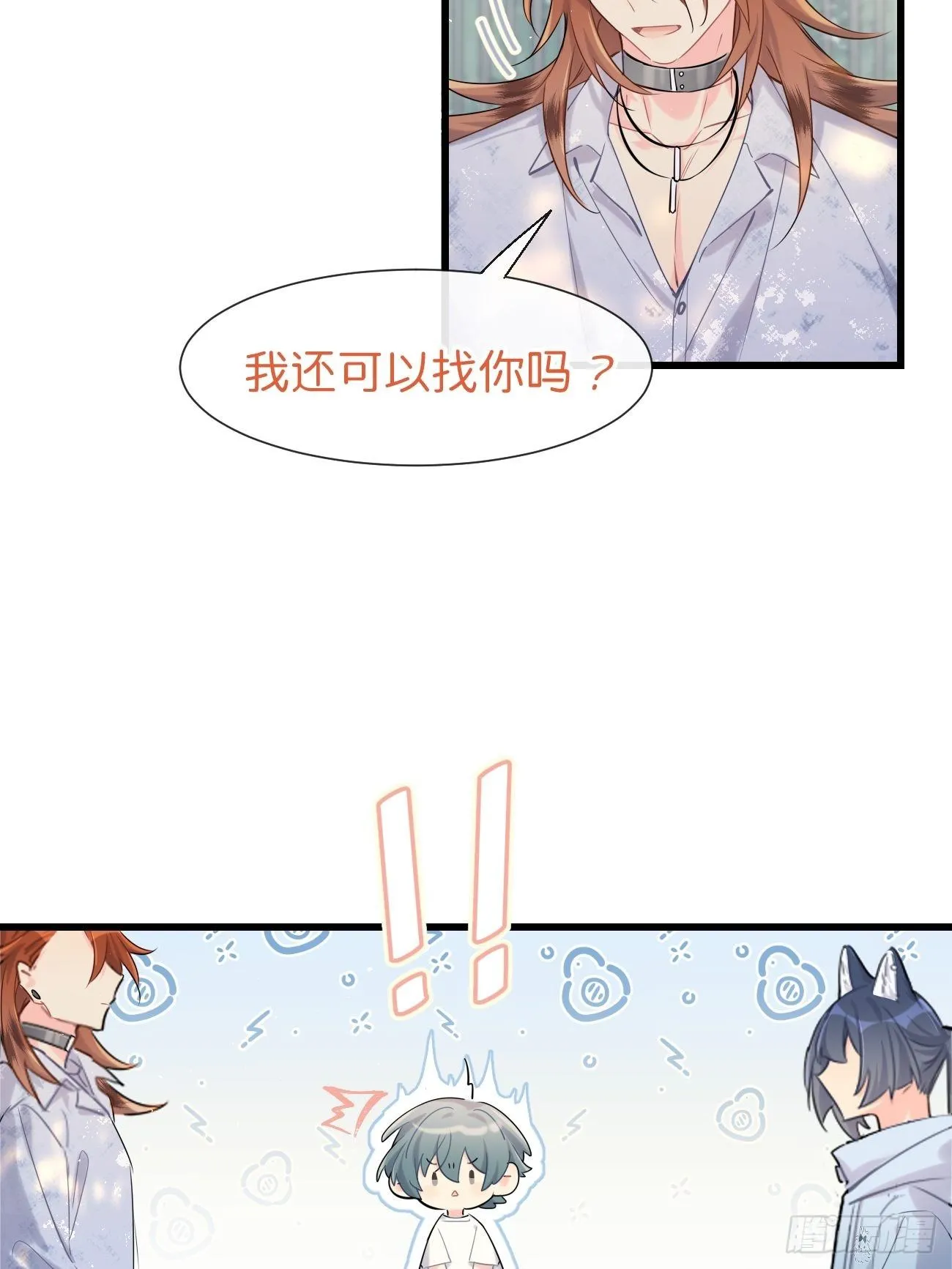 ◆32上◆ 是因为…… 第31页