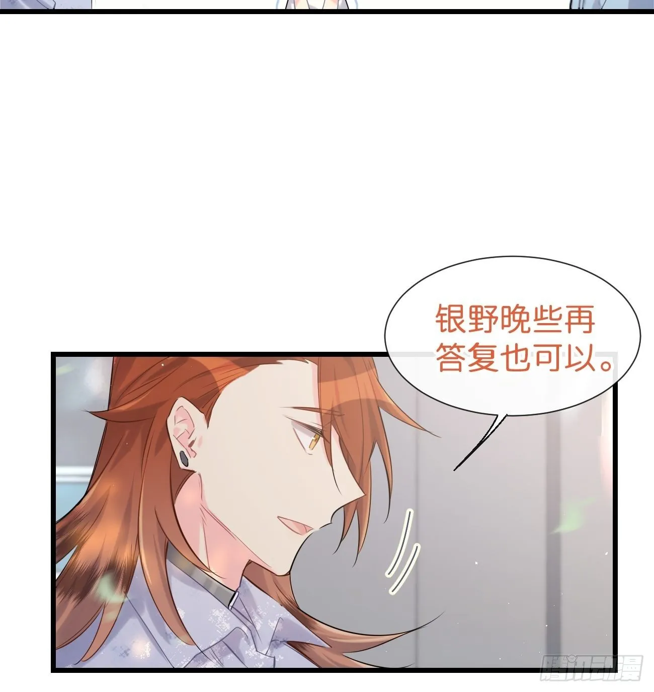 ◆32上◆ 是因为…… 第32页