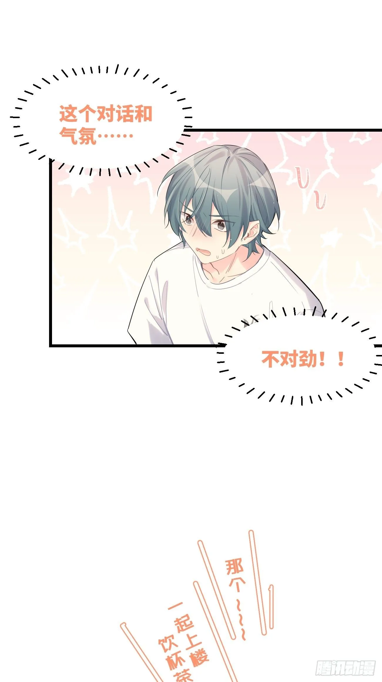 ◆32上◆ 是因为…… 第34页