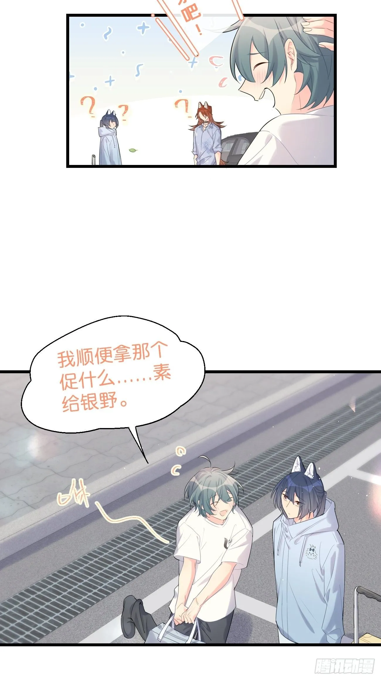 ◆32上◆ 是因为…… 第35页