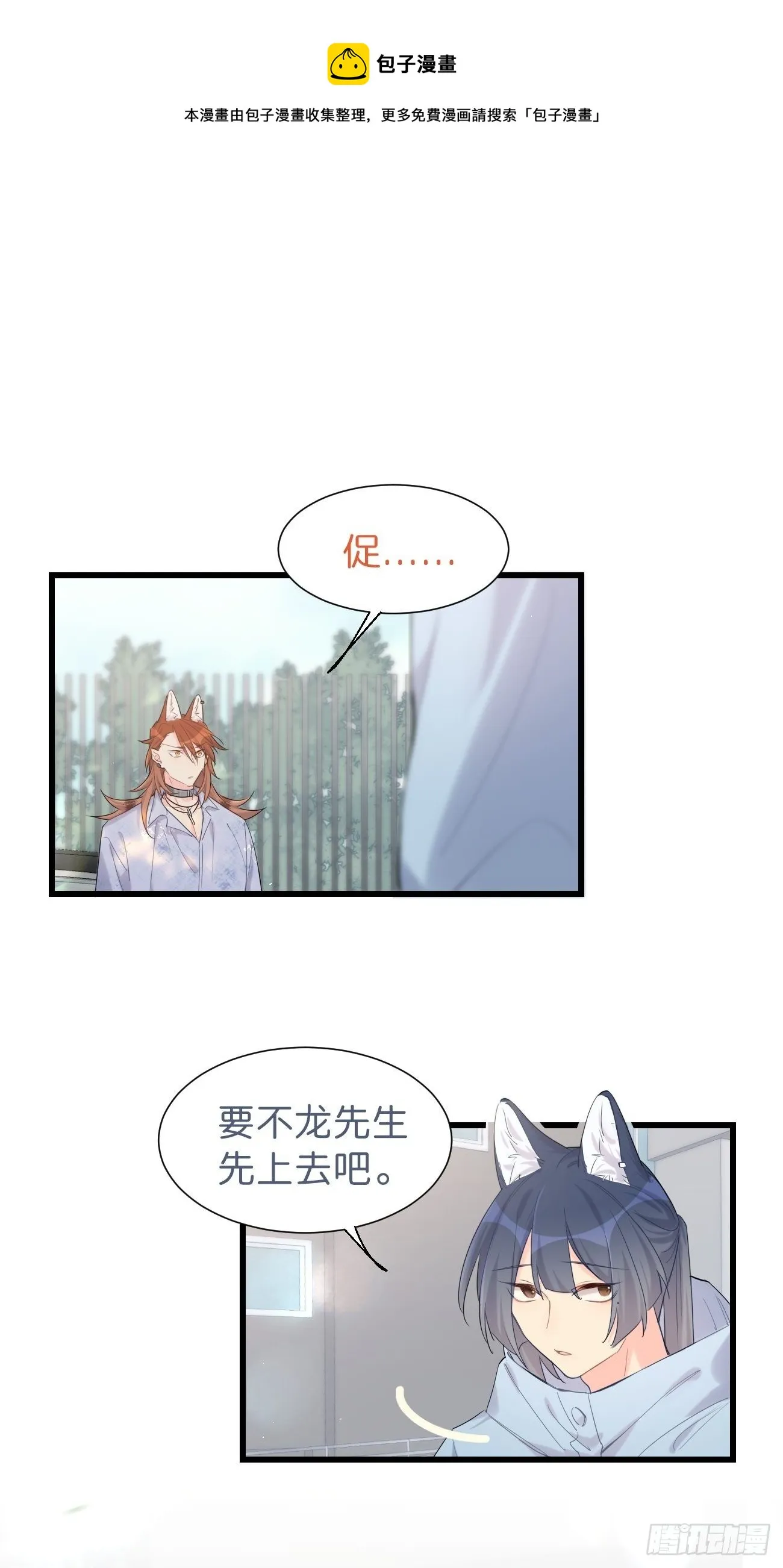 ◆32上◆ 是因为…… 第36页