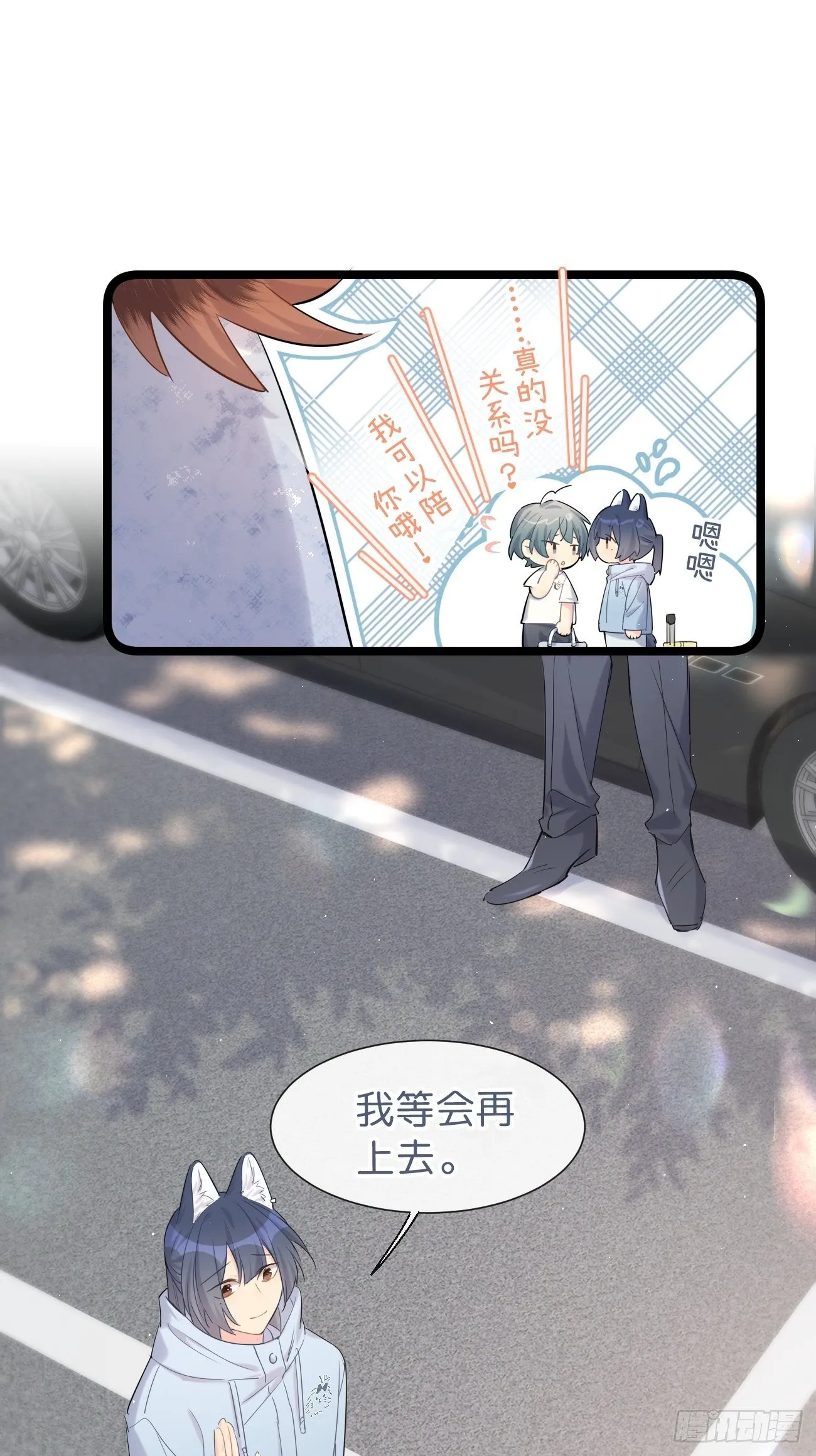 ◆32上◆ 是因为…… 第38页