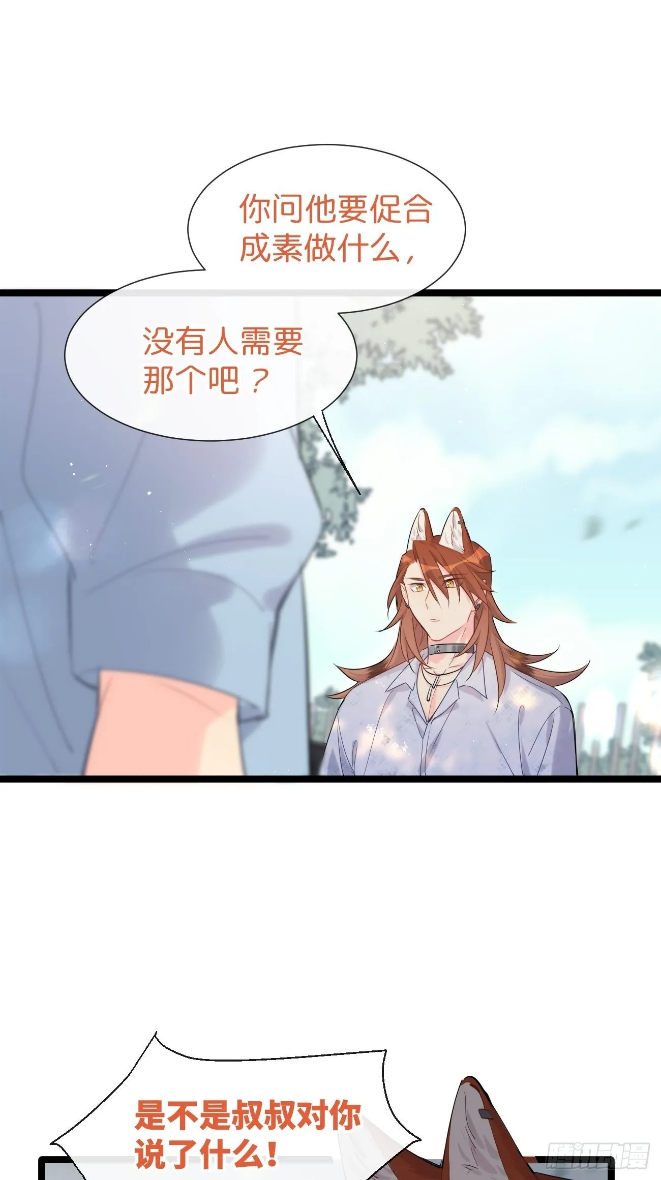 ◆32上◆ 是因为…… 第40页