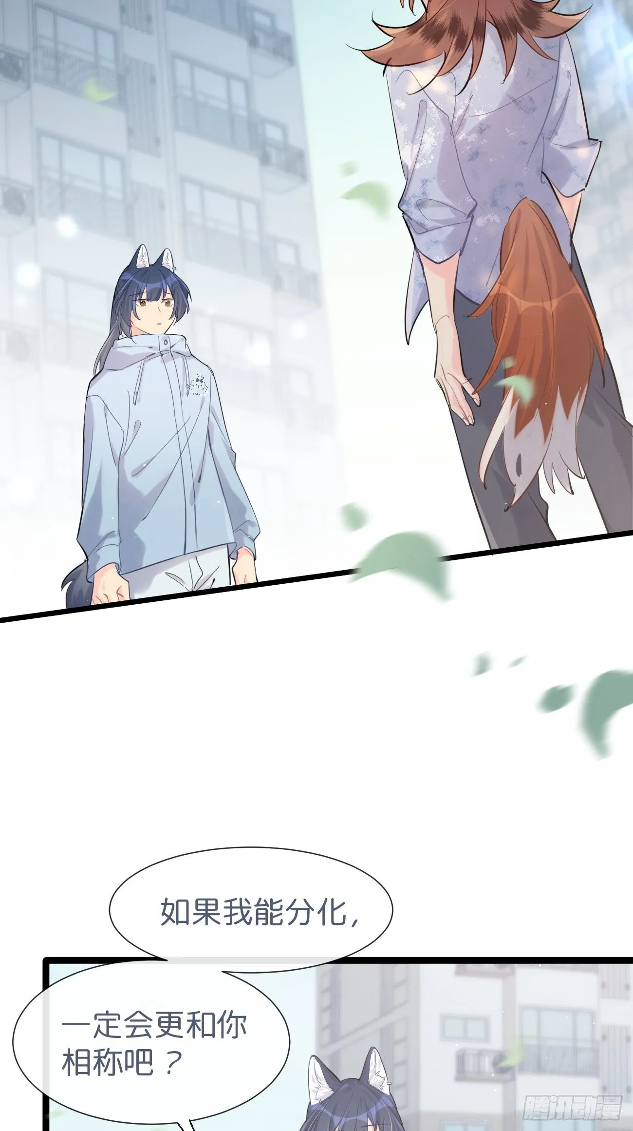 ◆32上◆ 是因为…… 第43页