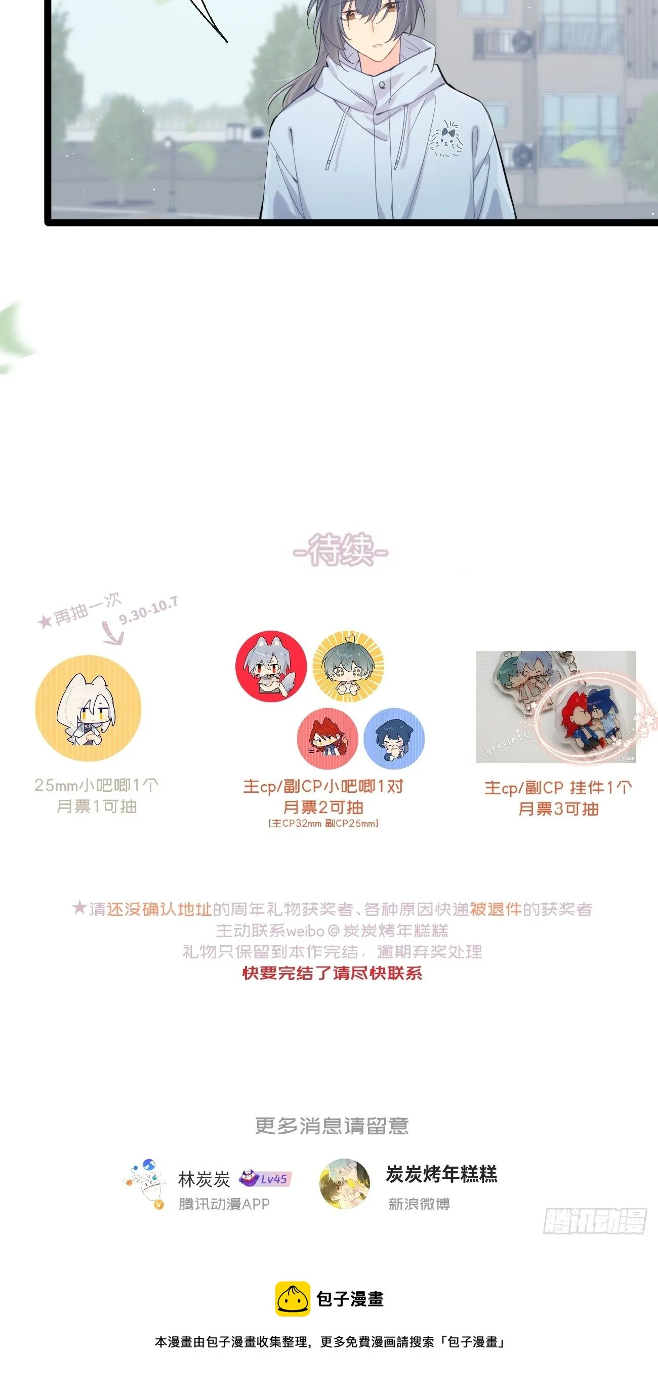 ◆32上◆ 是因为…… 第44页