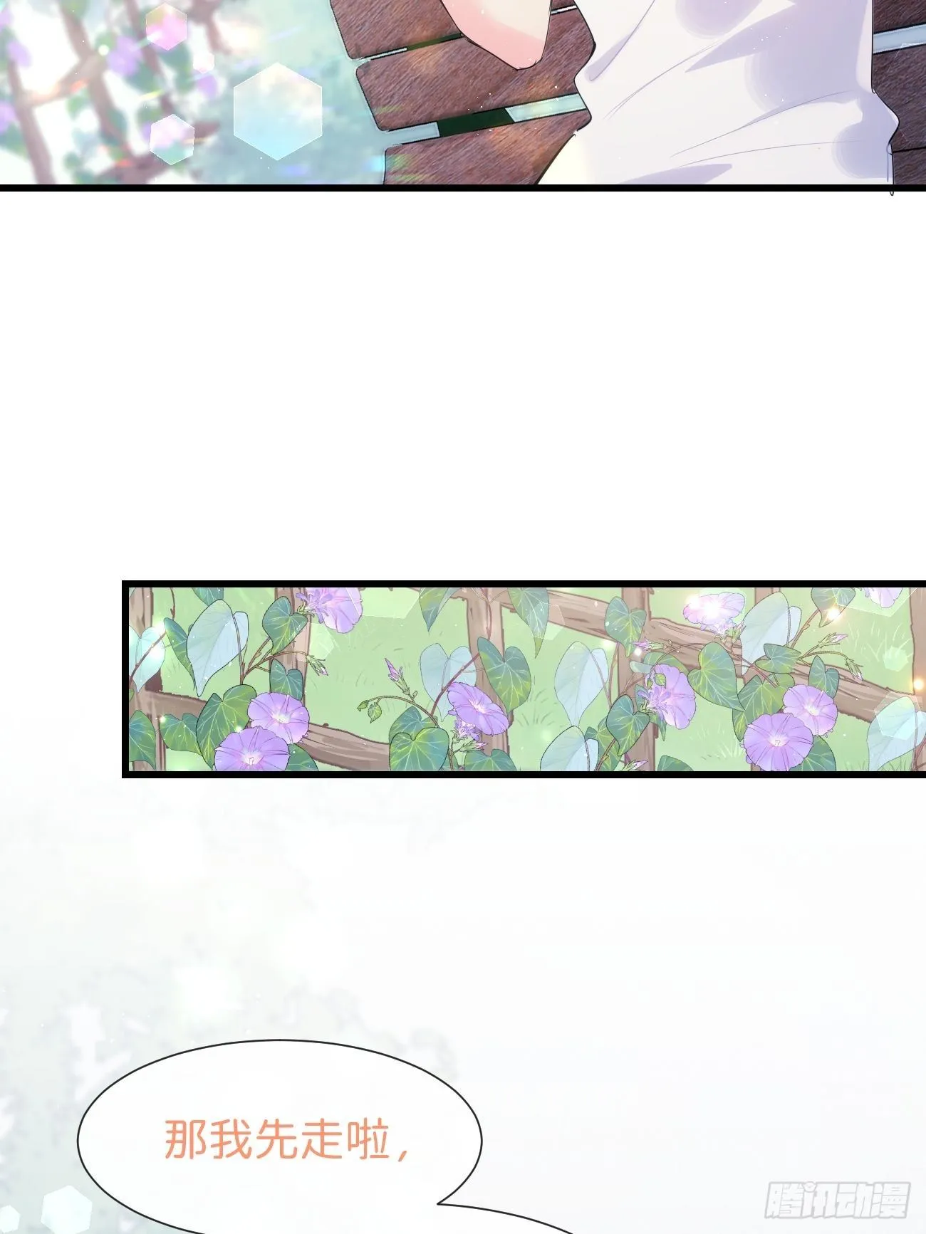 ◆31下◆ 快出现吧！ 第5页