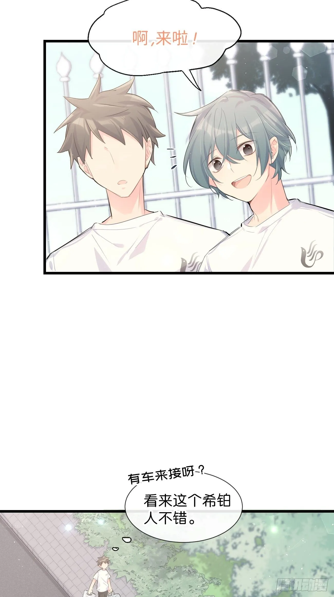 ◆31下◆ 快出现吧！ 第9页
