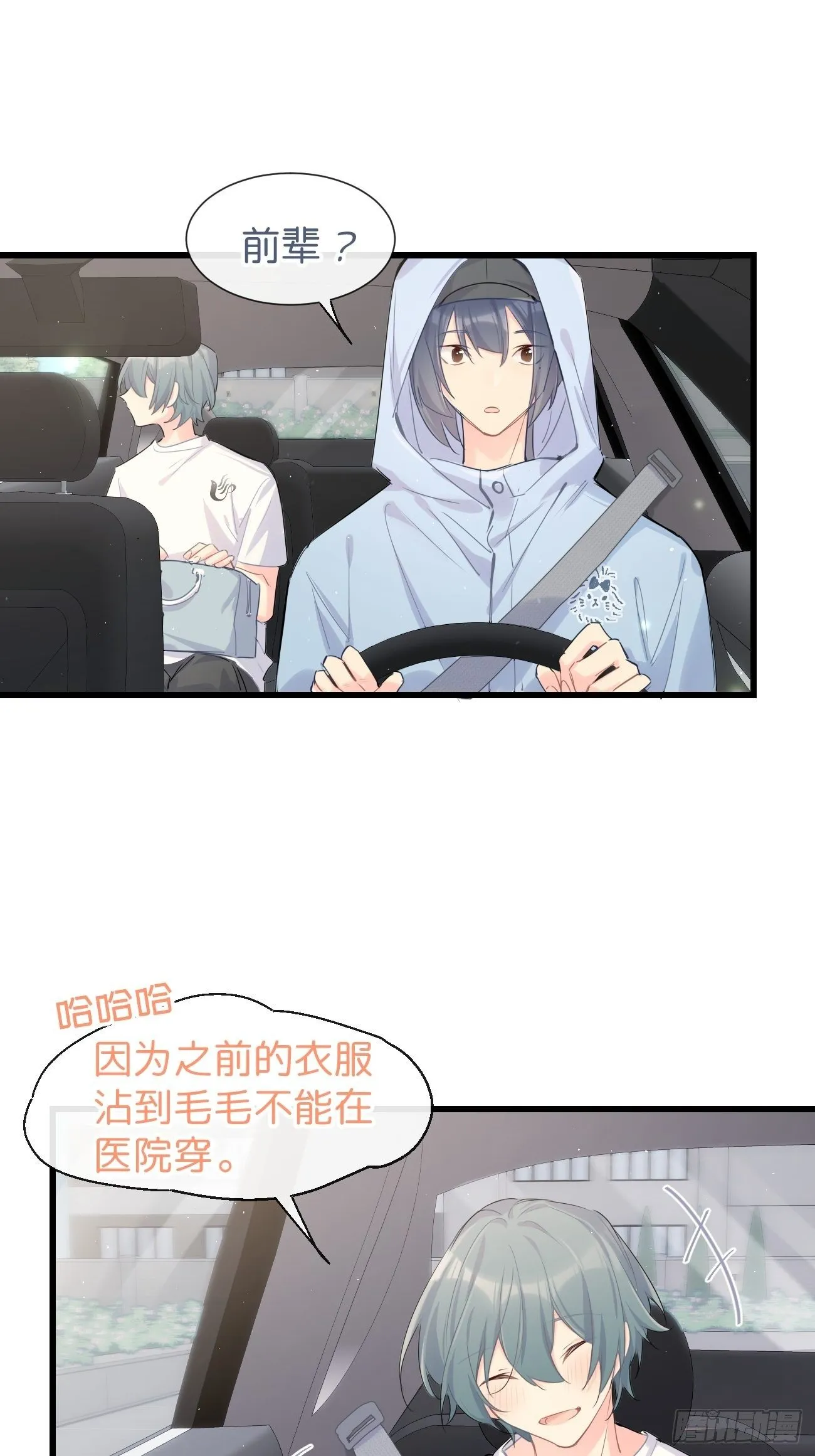 ◆31下◆ 快出现吧！ 第12页
