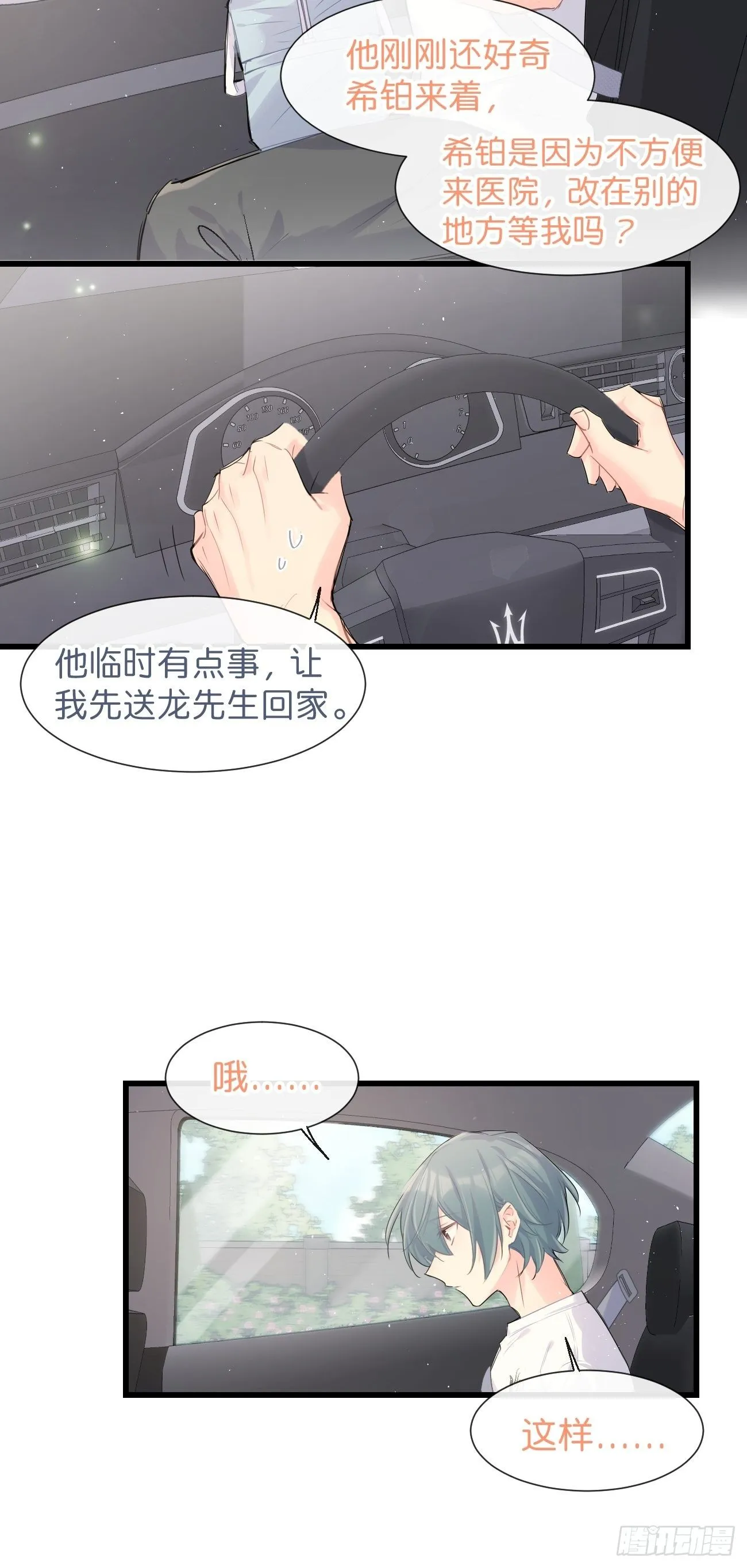 ◆31下◆ 快出现吧！ 第14页